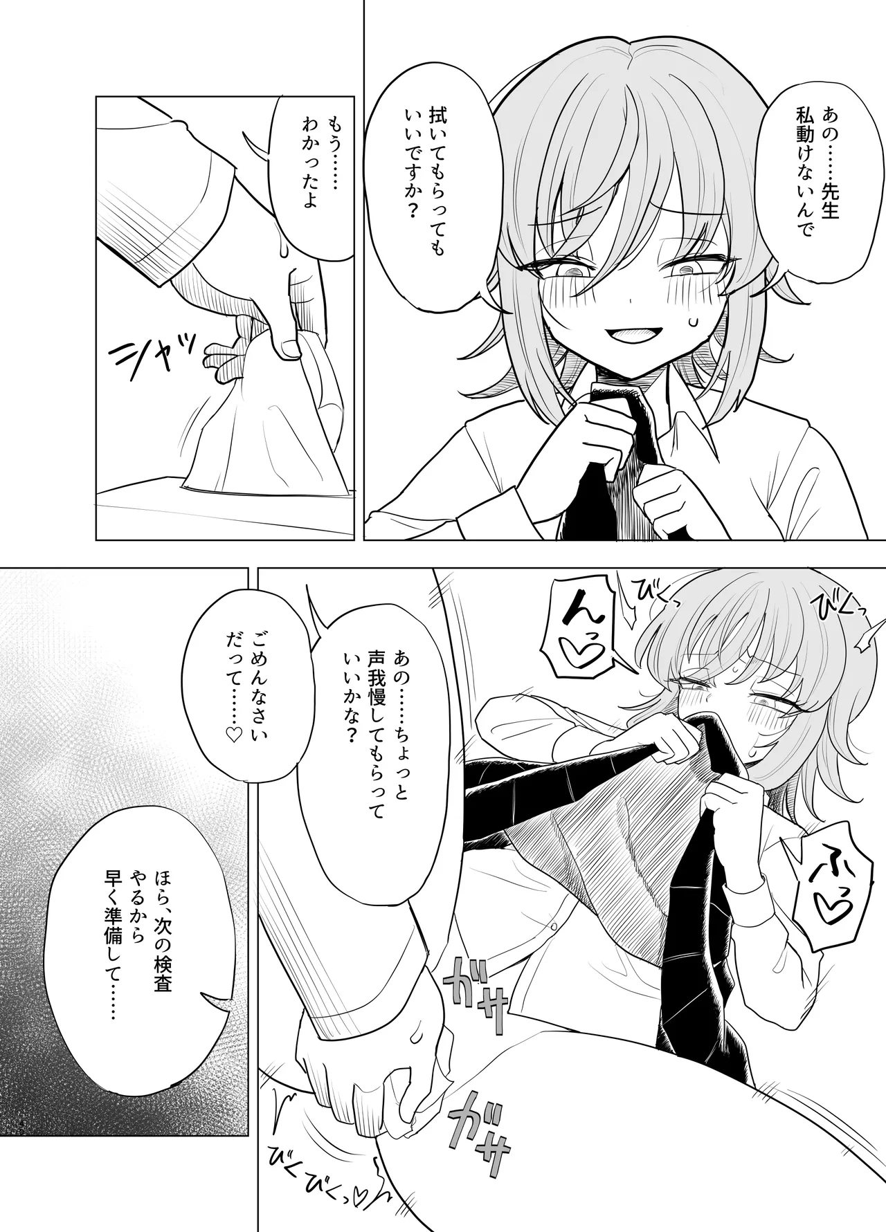 [Gouhou Rairaku] Ginpatsu Bakunyuu Yankee ga Kenkou Shindan o Ukeru Hon. imagen número 40