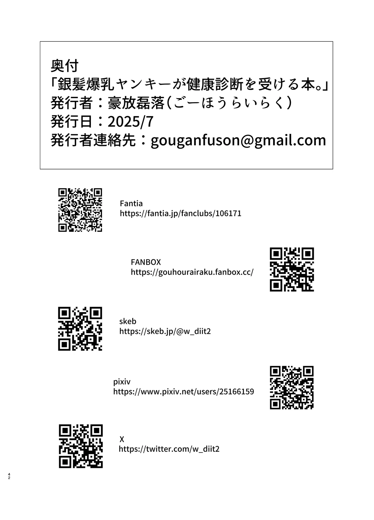 [Gouhou Rairaku] Ginpatsu Bakunyuu Yankee ga Kenkou Shindan o Ukeru Hon. imagen número 42