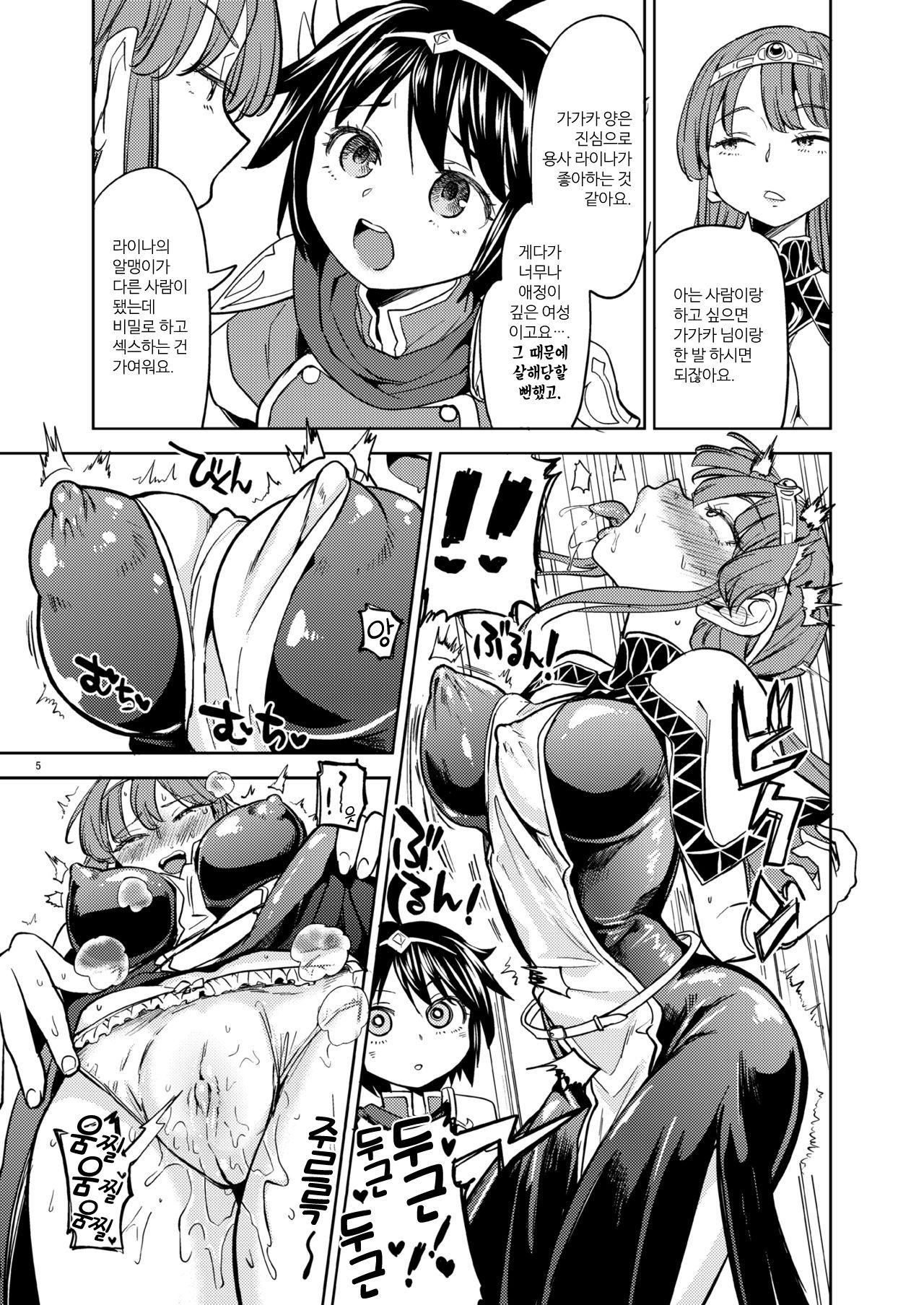 [Nedaore (Ayane)] Onna Yuusha ni Tensei Shitara Mazoku no Tsuma ga 5-nin mo Irurashii 2 | 여자 용사로 전생했더니 마족 아내가 5명이나 있는 것 같아 2. [Korean] [Digital] numero di immagine  7