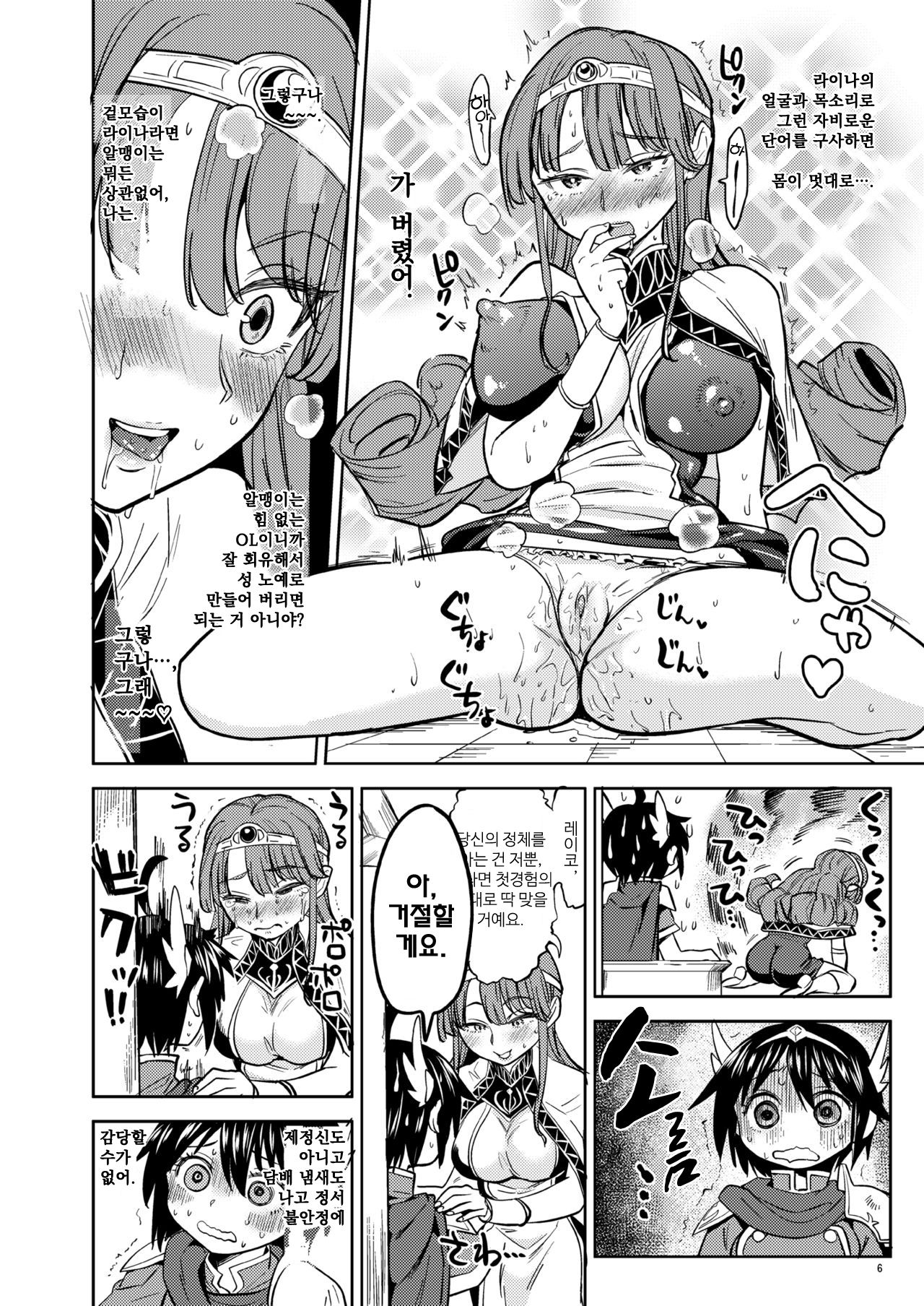 [Nedaore (Ayane)] Onna Yuusha ni Tensei Shitara Mazoku no Tsuma ga 5-nin mo Irurashii 2 | 여자 용사로 전생했더니 마족 아내가 5명이나 있는 것 같아 2. [Korean] [Digital] numero di immagine  8