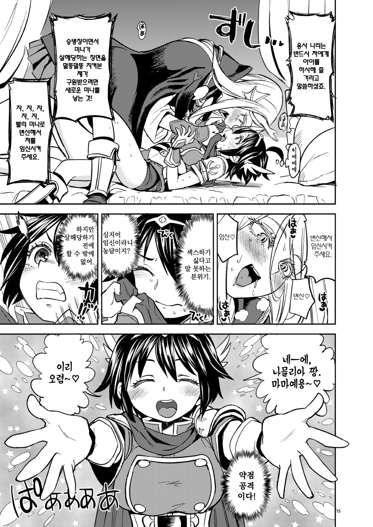 [Nedaore (Ayane)] Onna Yuusha ni Tensei Shitara Mazoku no Tsuma ga 5-nin mo Irurashii 2 | 여자 용사로 전생했더니 마족 아내가 5명이나 있는 것 같아 2. [Korean] [Digital] numero di immagine  17