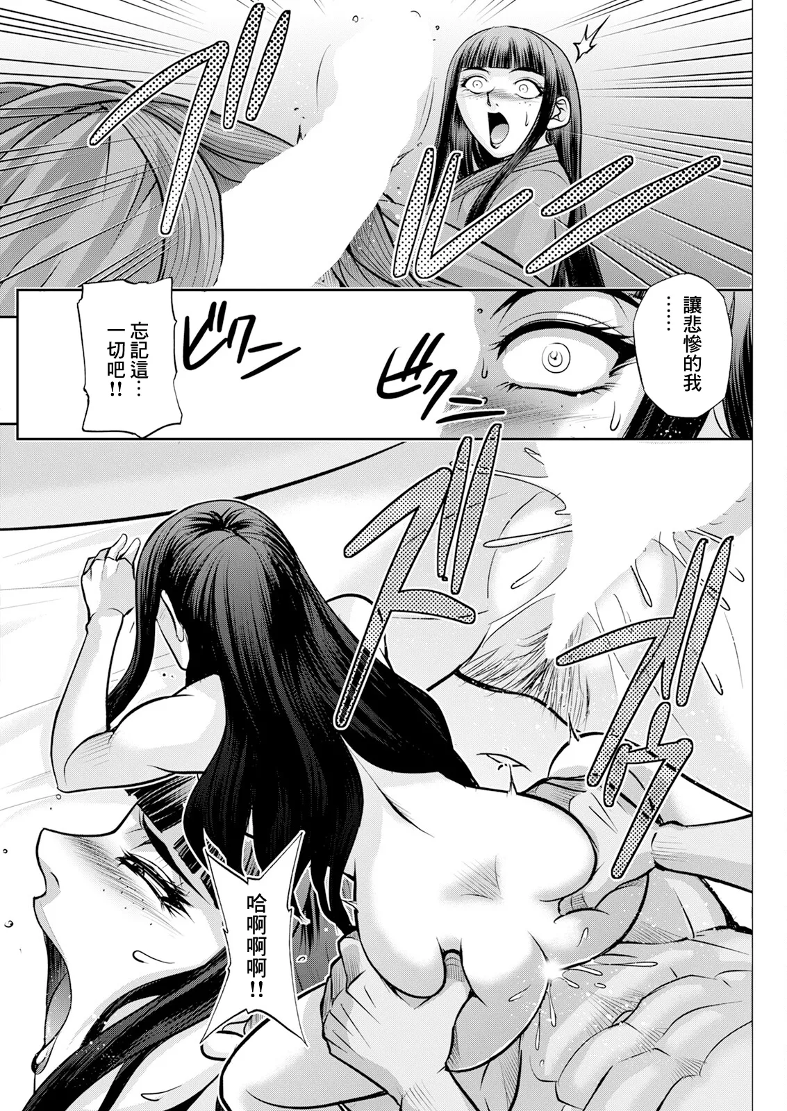 [Sagami Yoshitsune] White Clover no Hitozuma-tachi Ch. 6 (Action Pizazz 2024-11) [Chinese] [Digital] numero di immagine  14