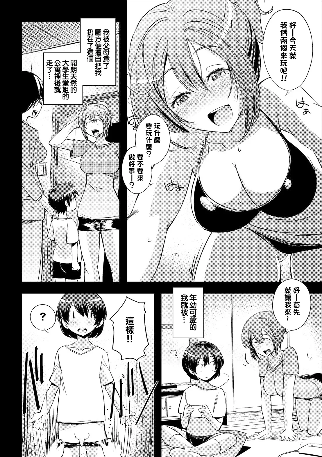 [うみつし] ちょっと先輩に聞いてみた 이미지 번호 2