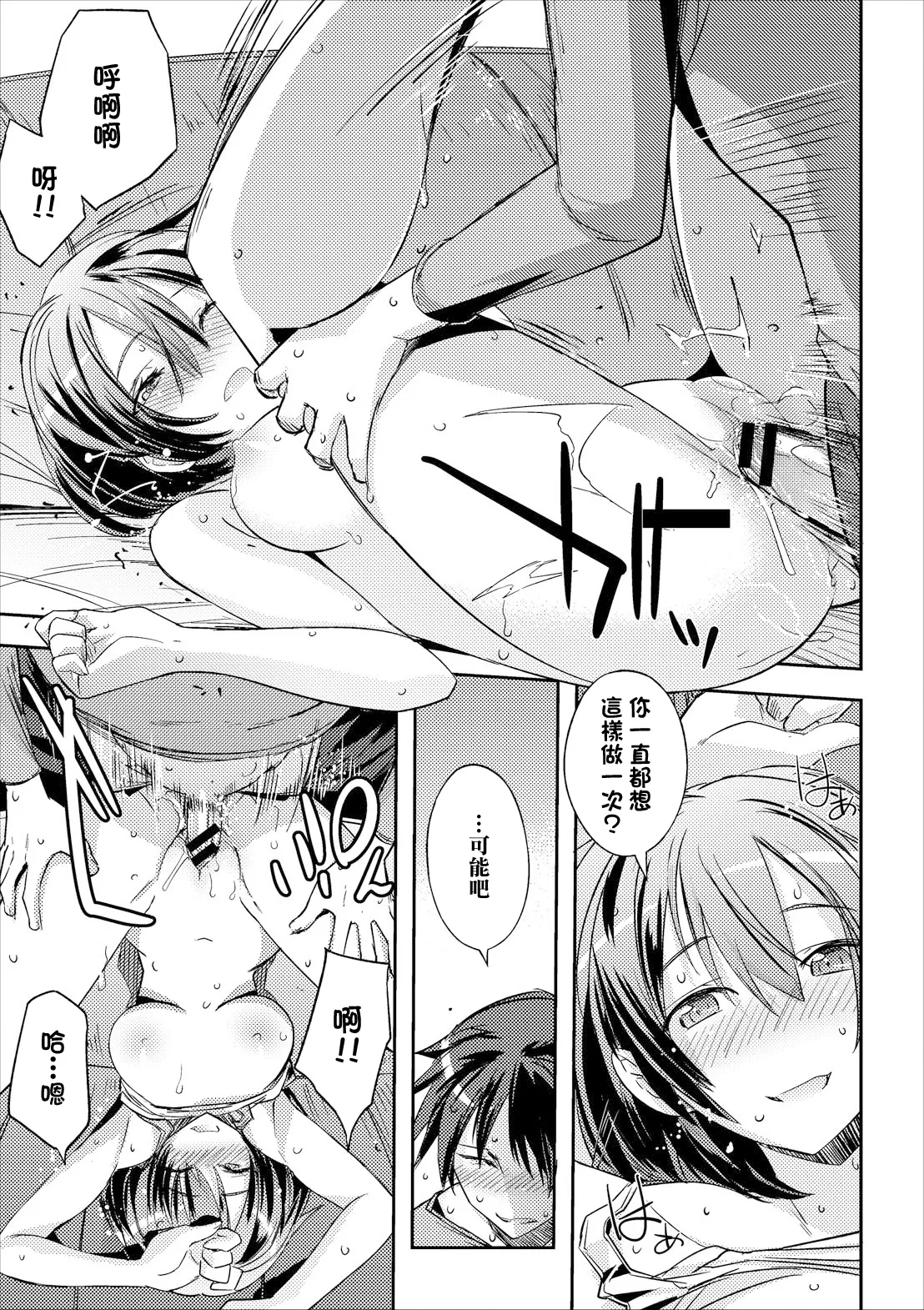 [うみつし] ちょっと先輩に聞いてみた 이미지 번호 15