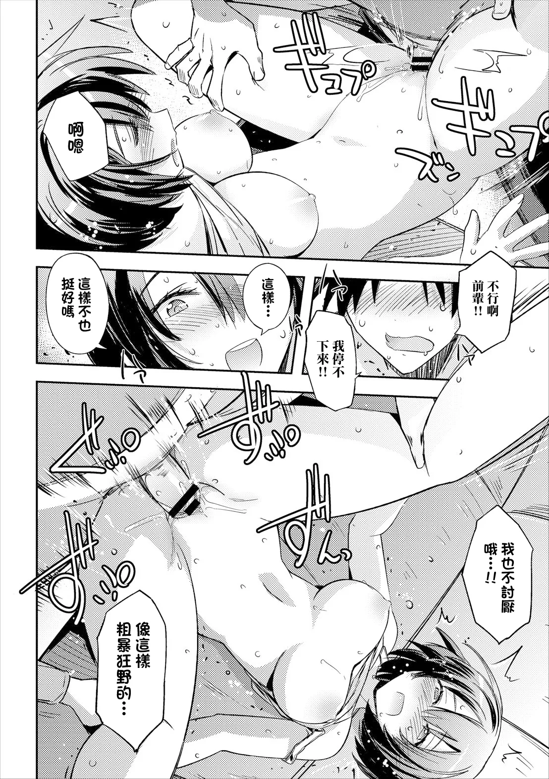 [うみつし] ちょっと先輩に聞いてみた 이미지 번호 16