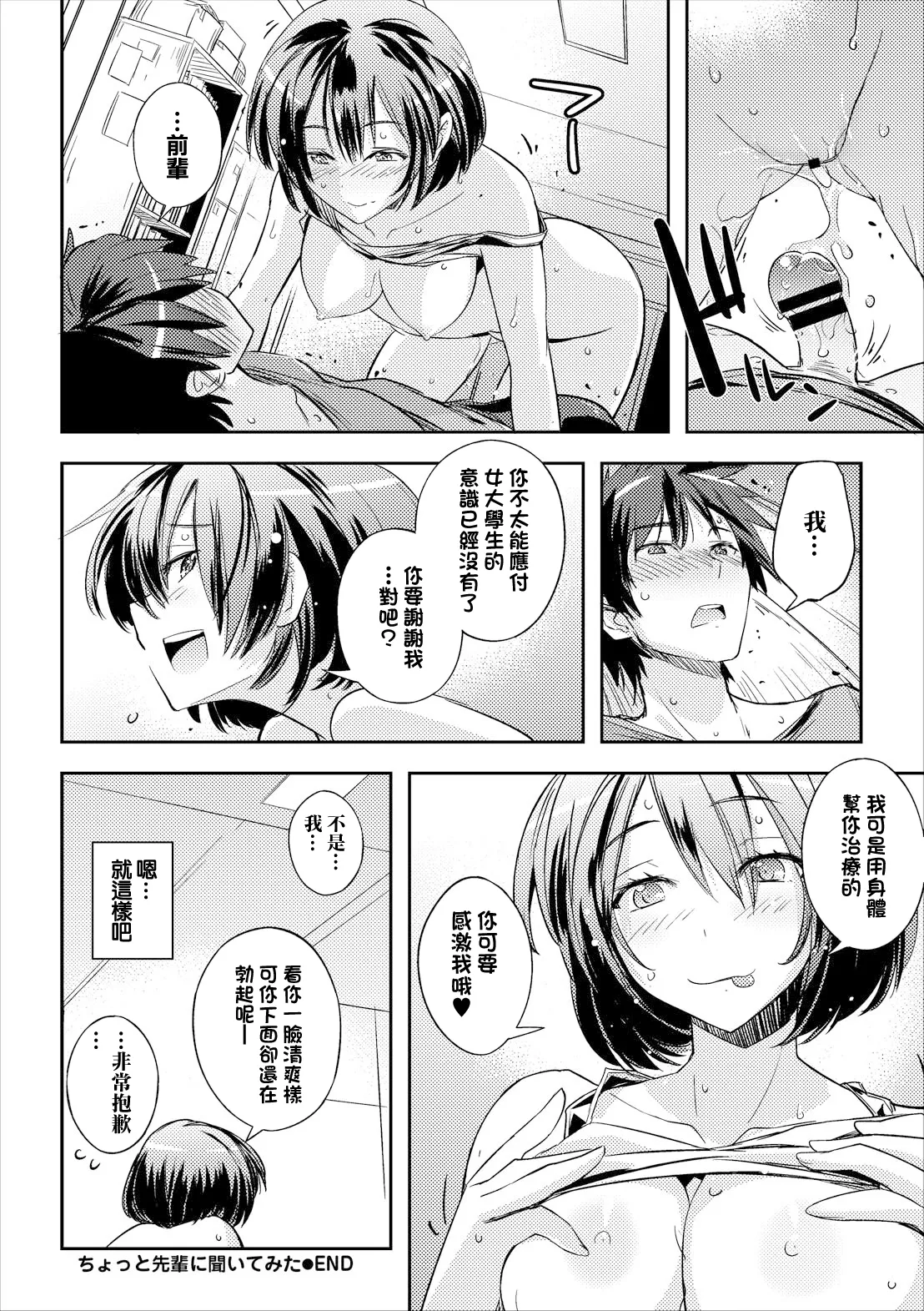 [うみつし] ちょっと先輩に聞いてみた 이미지 번호 18