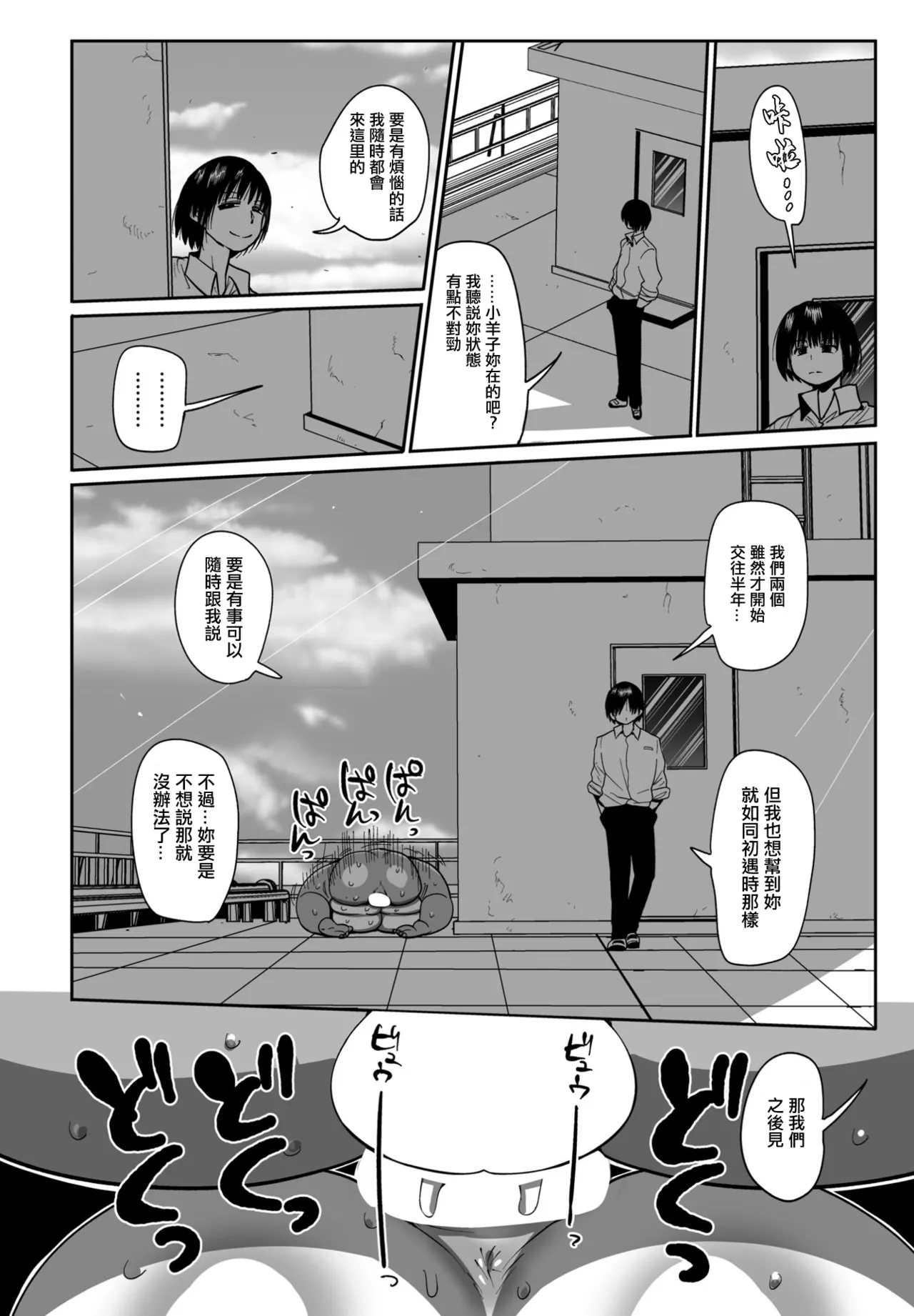 [きぃう] 羊子ちゃん気をつけて!。 imagen número 16