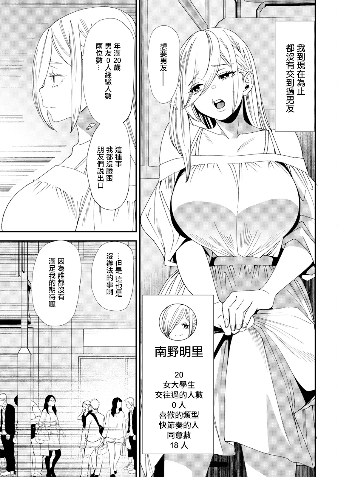 [Ooshima Ryou] Bishoujo JD to Tsukiau Jouken Oshiemasu (Action Pizazz 2024-11) [Chinese] [Digital] 3eme image