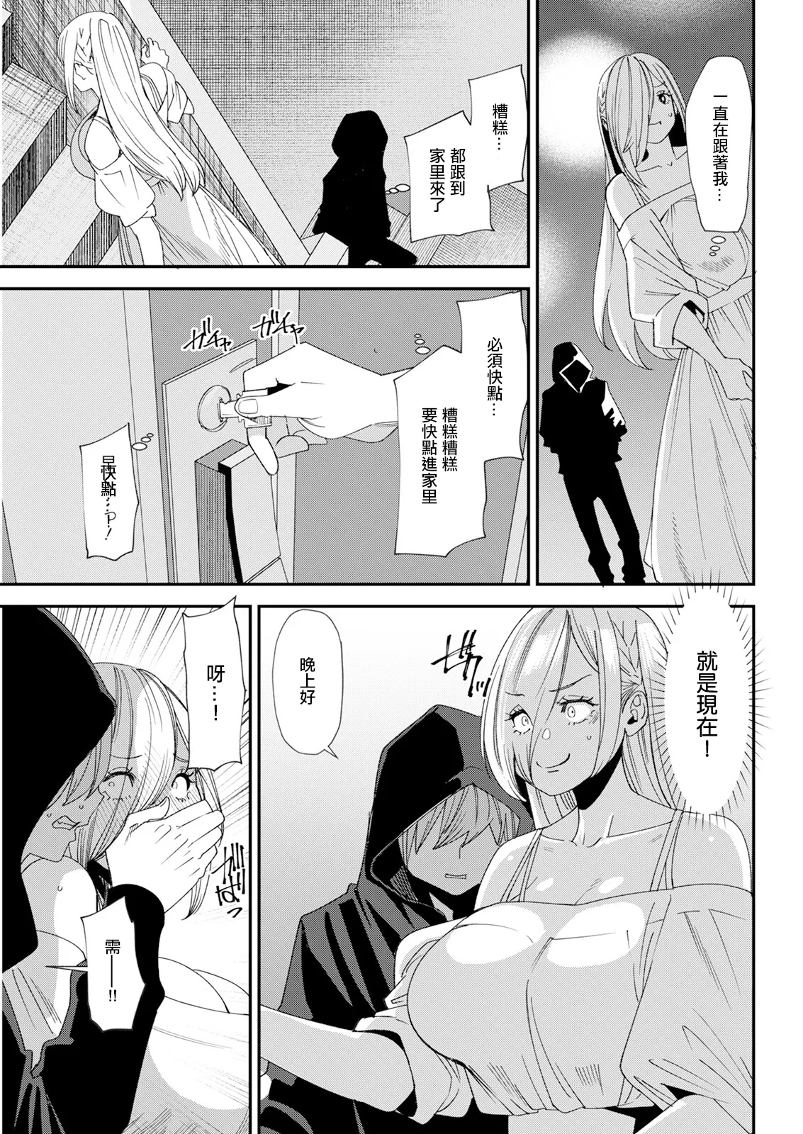 [Ooshima Ryou] Bishoujo JD to Tsukiau Jouken Oshiemasu (Action Pizazz 2024-11) [Chinese] [Digital] 9eme image