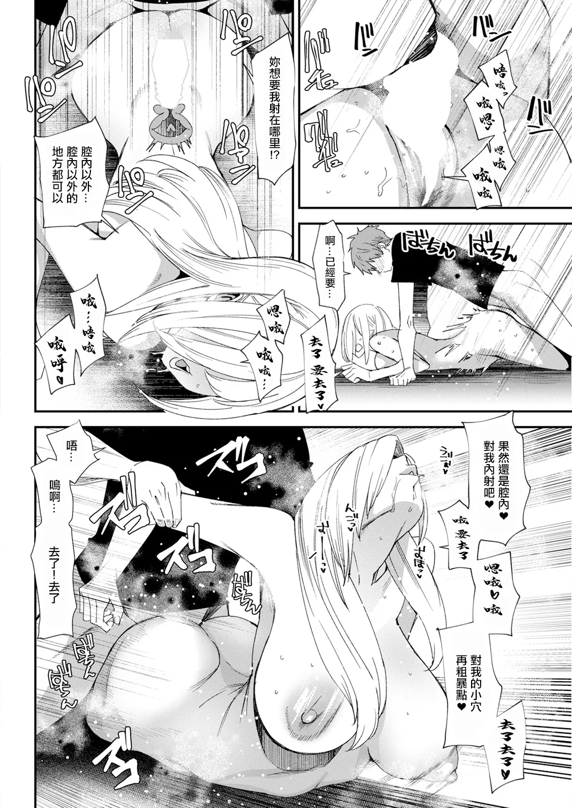 [Ooshima Ryou] Bishoujo JD to Tsukiau Jouken Oshiemasu (Action Pizazz 2024-11) [Chinese] [Digital] 18eme image