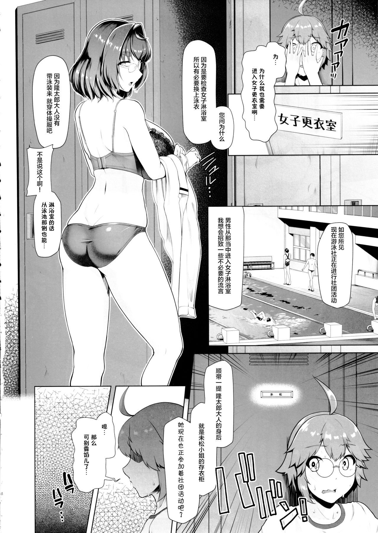 (C97) [8cm (Hassen)] Reihou Gakuen Seitokai Engi 2 [Chinese] [不咕鸟汉化组] 图片编号 14