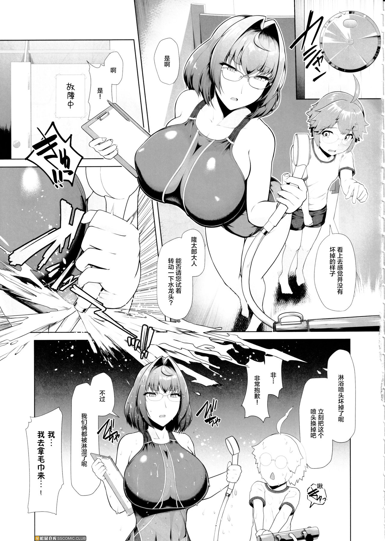 (C97) [8cm (Hassen)] Reihou Gakuen Seitokai Engi 2 [Chinese] [不咕鸟汉化组] 图片编号 15