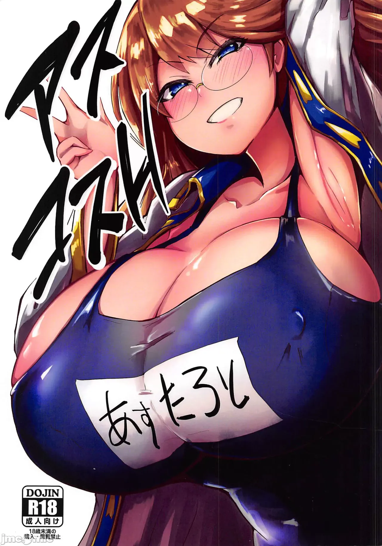 [黄色い回転木馬 (あじゅら)]アスコスH (メギド72)（Chinese） image number 1