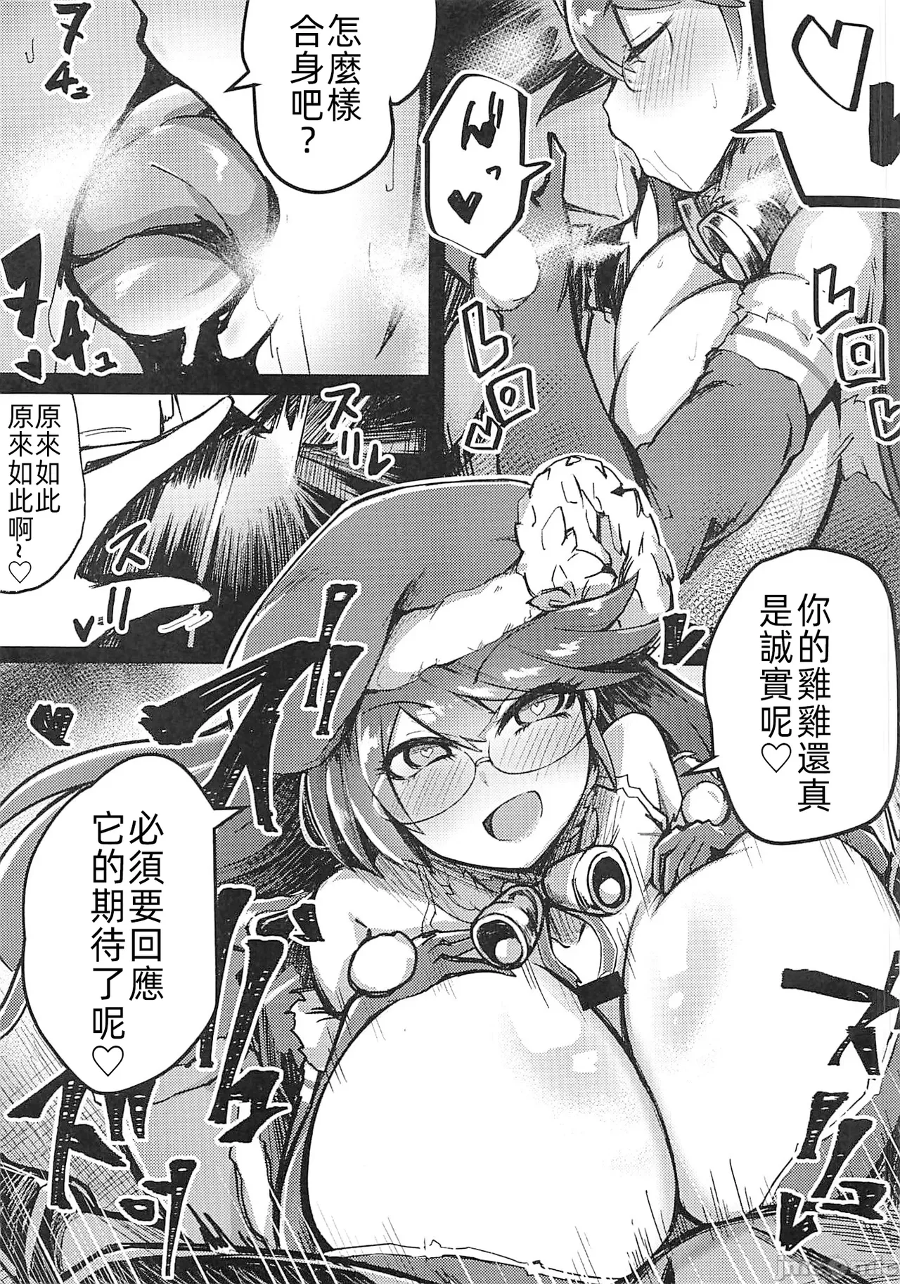 [黄色い回転木馬 (あじゅら)]アスコスH (メギド72)（Chinese） image number 8