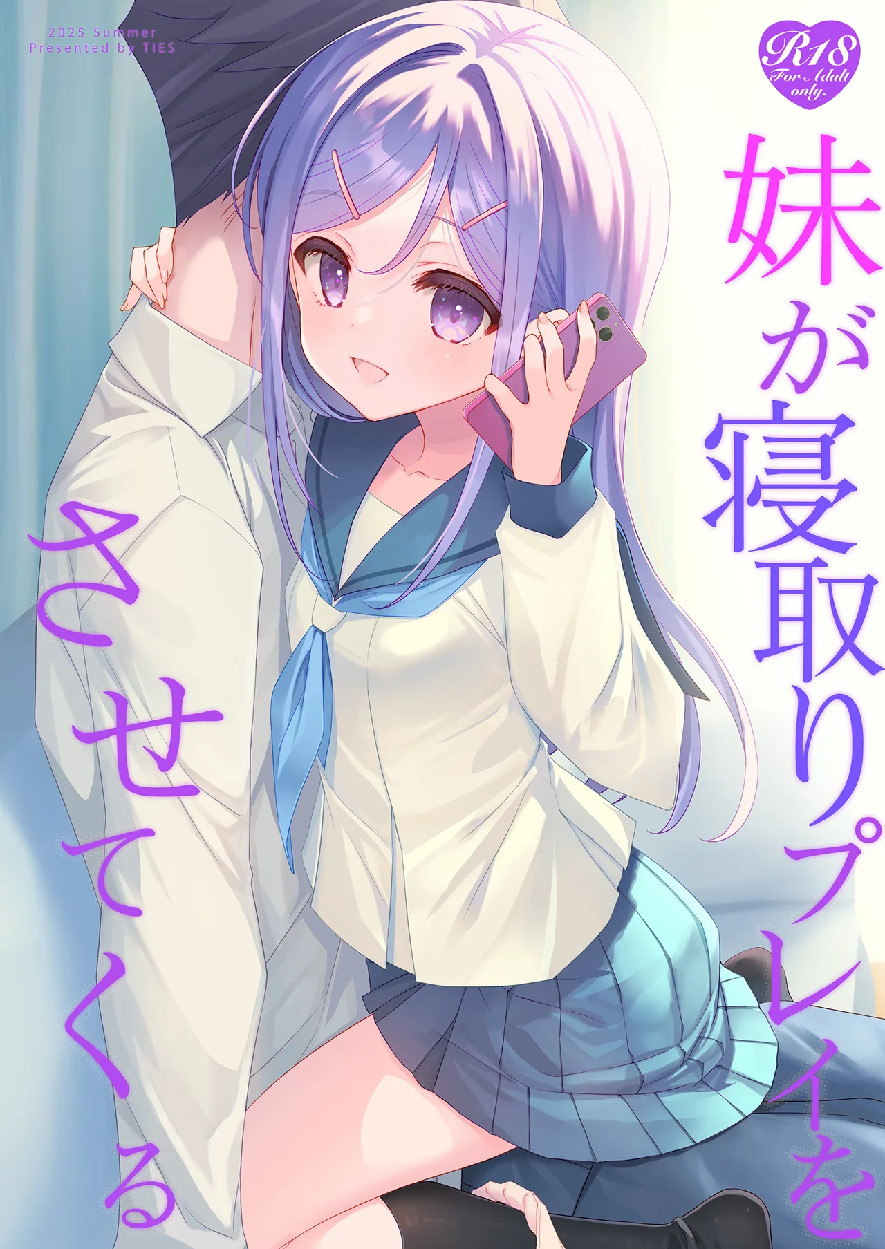 [TIES (Takei Ooki)] Imouto ga Netori Play o Sasete kuru [Digital] image number 1