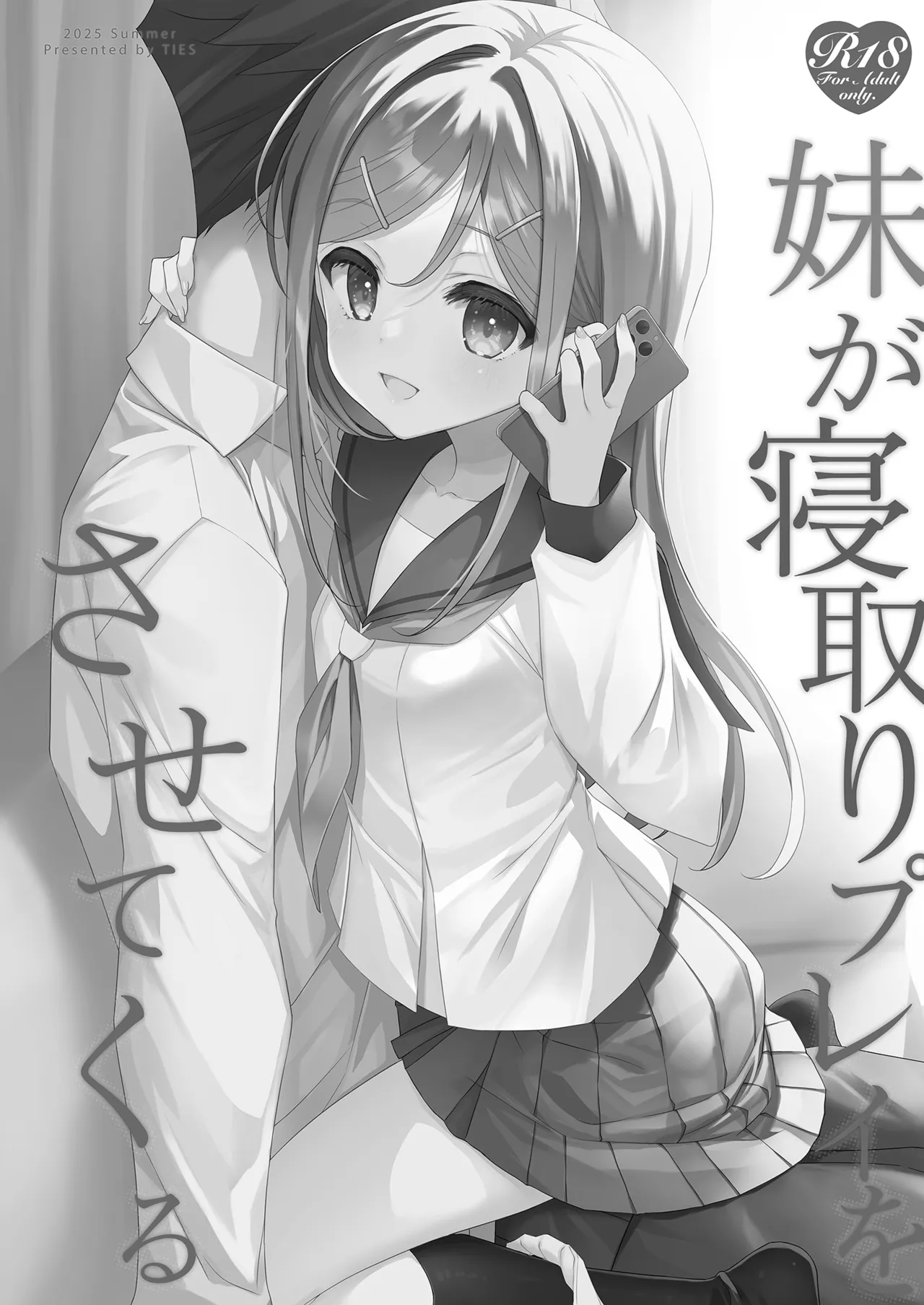 [TIES (Takei Ooki)] Imouto ga Netori Play o Sasete kuru [Digital] image number 3