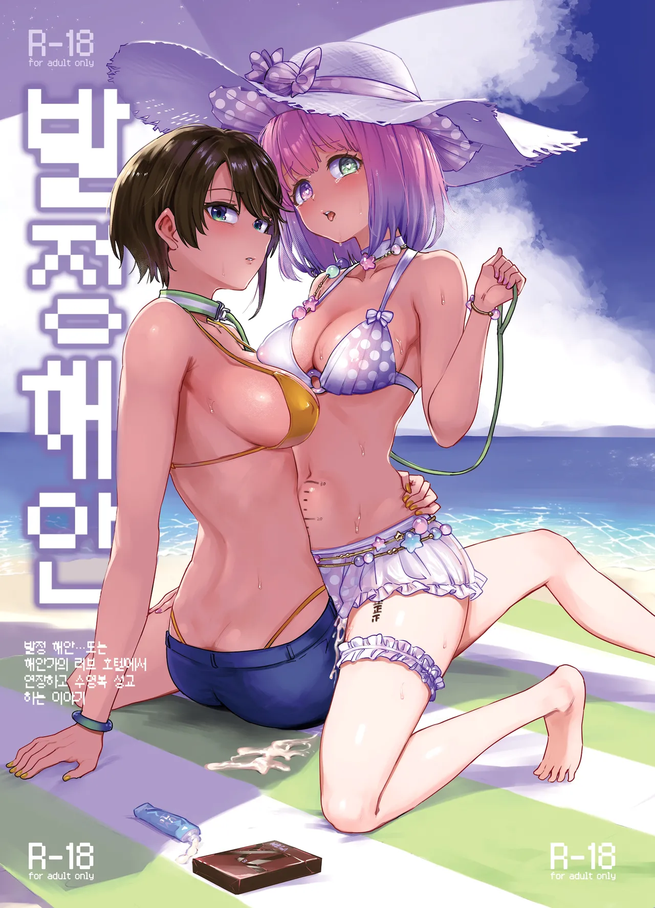 [Yakitate Jamaica A (Aomushi)] Hatsujou kaigan | 발정 해안 (Oozora Subaru, Himemori luna) [Korean] [팀☆데레마스] [Digital] image number 2