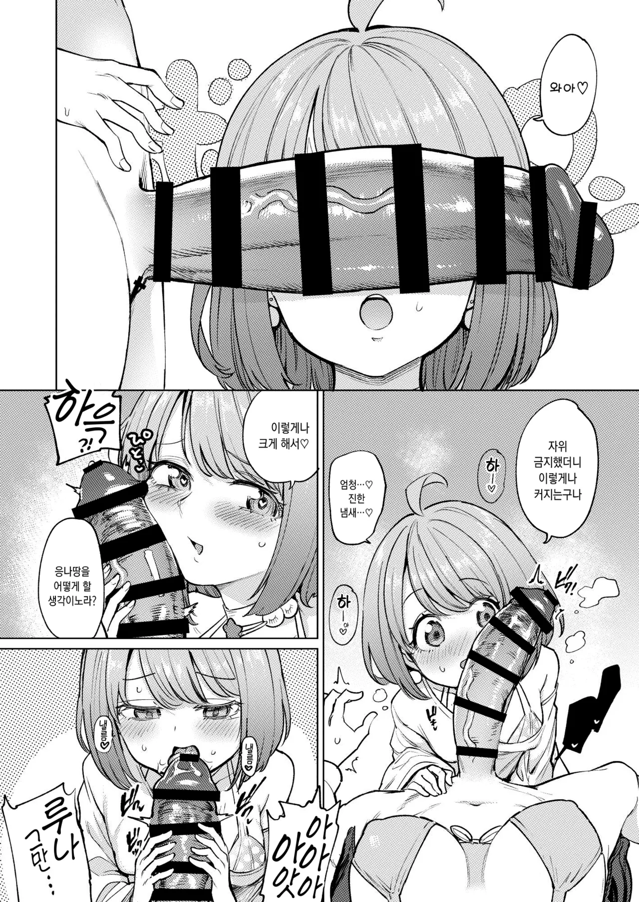 [Yakitate Jamaica A (Aomushi)] Hatsujou kaigan | 발정 해안 (Oozora Subaru, Himemori luna) [Korean] [팀☆데레마스] [Digital] image number 6