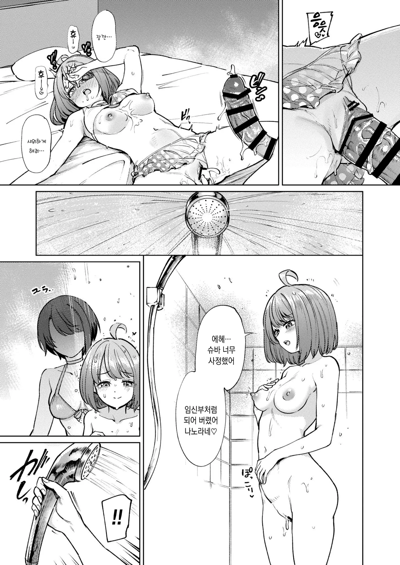 [Yakitate Jamaica A (Aomushi)] Hatsujou kaigan | 발정 해안 (Oozora Subaru, Himemori luna) [Korean] [팀☆데레마스] [Digital] image number 13