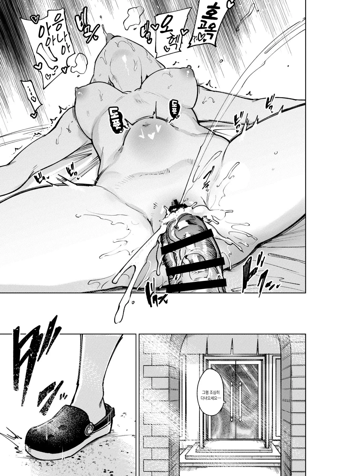 [Yakitate Jamaica A (Aomushi)] Hatsujou kaigan | 발정 해안 (Oozora Subaru, Himemori luna) [Korean] [팀☆데레마스] [Digital] image number 25