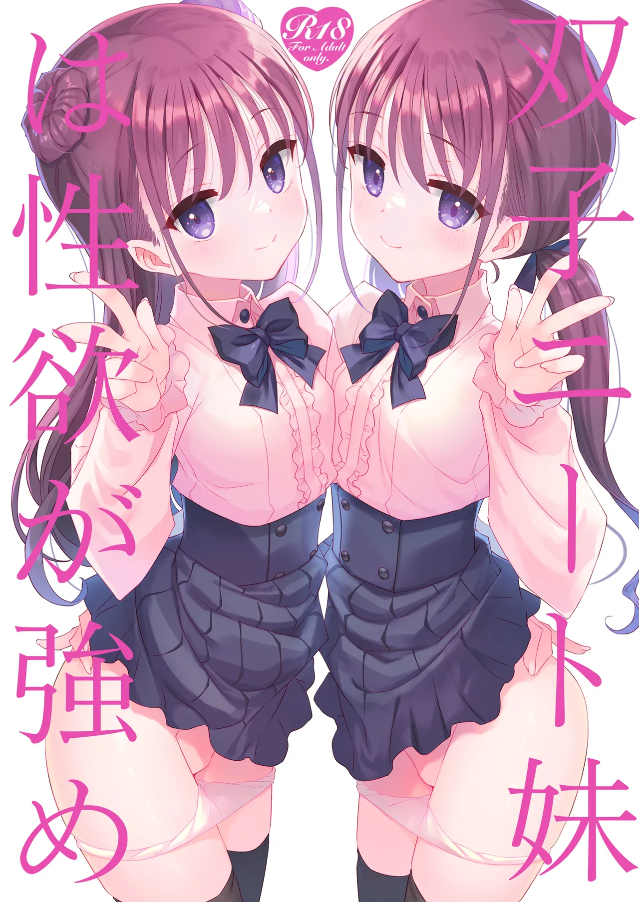 [TIES (Takei Ooki)] Futago Neet Imouto wa Seiyoku Tsuyome [Digital] image number 1