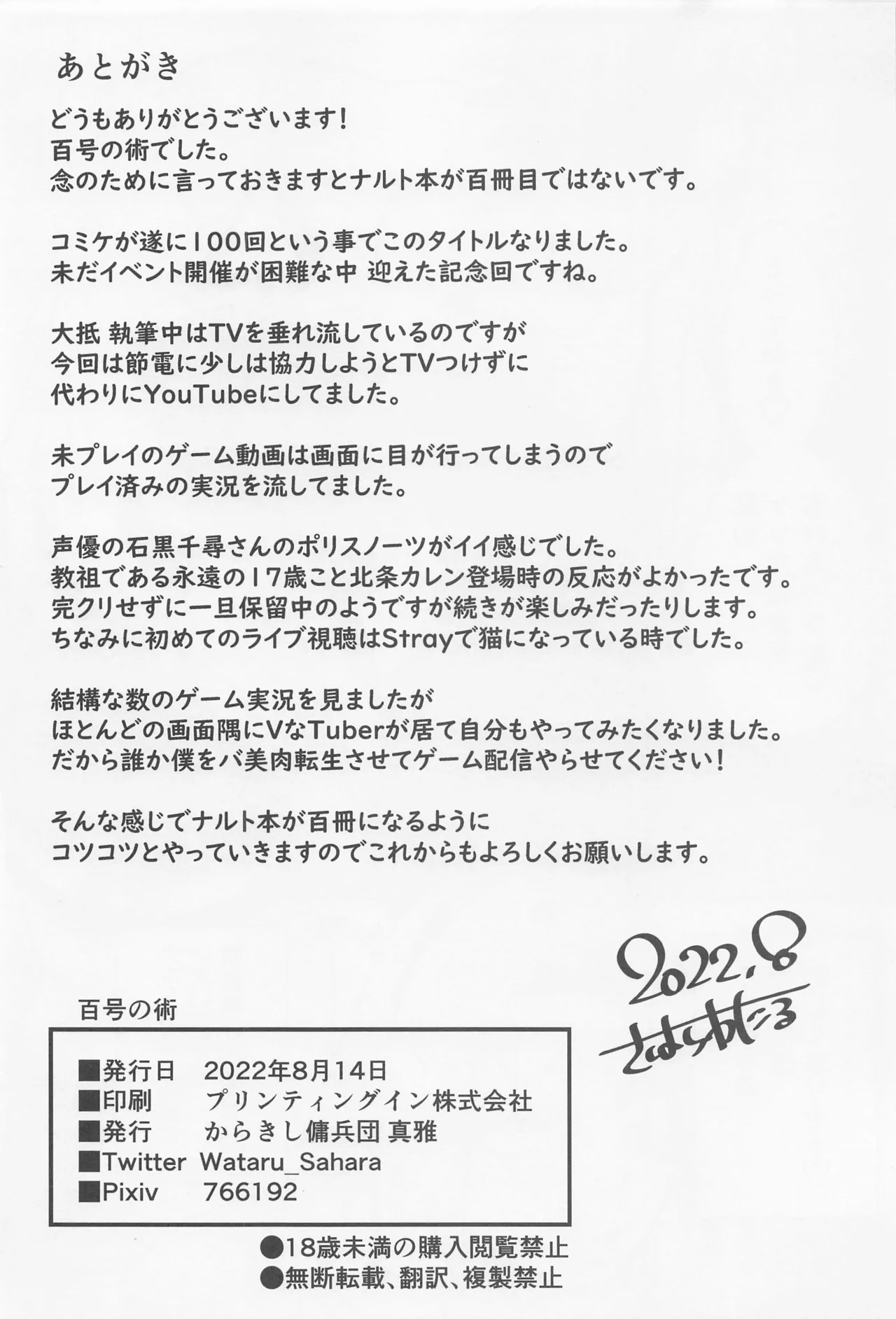 (C100) [Karakishi Youhei-dan Shinga (Sahara Wataru)] Hyakugo no Jutsu | Le Tecniche Segrete di Sakura (Naruto) [Italian] 图片编号 29