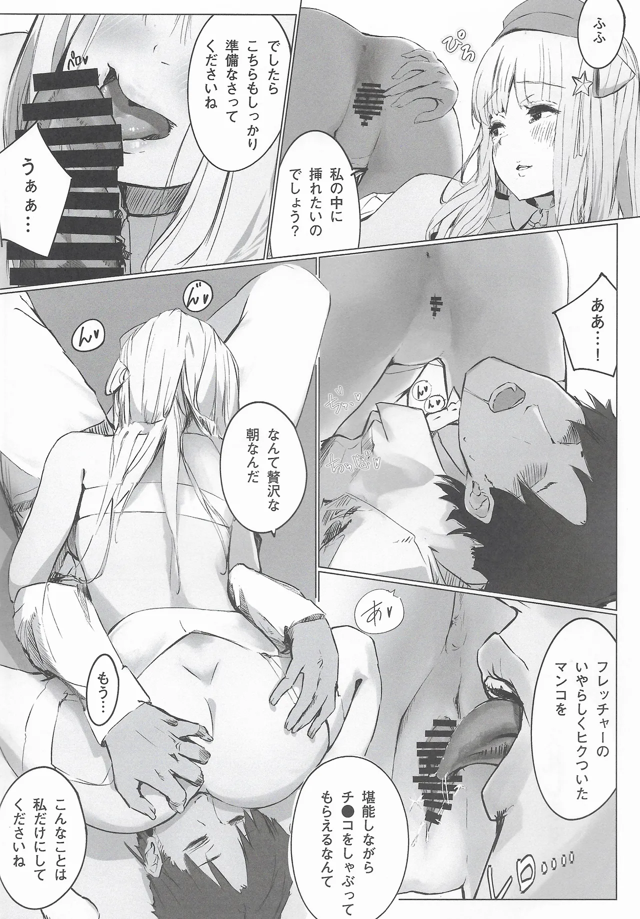 (C104) [Majinai no Mori (MMk)] DAREKANO FLETCHER Milky Kuchikukan No Asa Doré Chokusou Ninmu (Kantai Collection -KanColle-) 이미지 번호 15