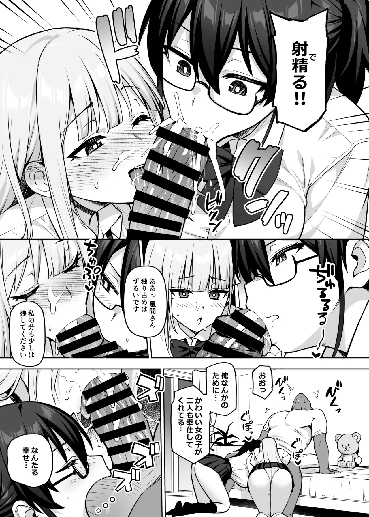 [TRY&Hougen Futari Shakai (Try)] Seitokai no Joshi-tachi ga Kyonyuu sugiru Ken [Digital] imagen número 44