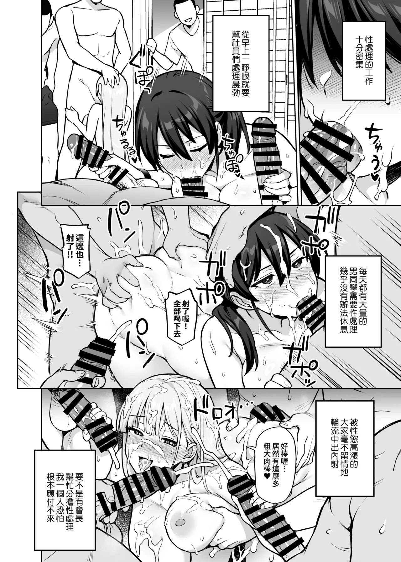 [TRY&Hougen Futari Shakai (Try)] Seitokai no Joshi-tachi ga Kyonyuu sugiru Ken | 學生會的女生們胸部很大那件事 [Chinese] [Digital] 이미지 번호 27