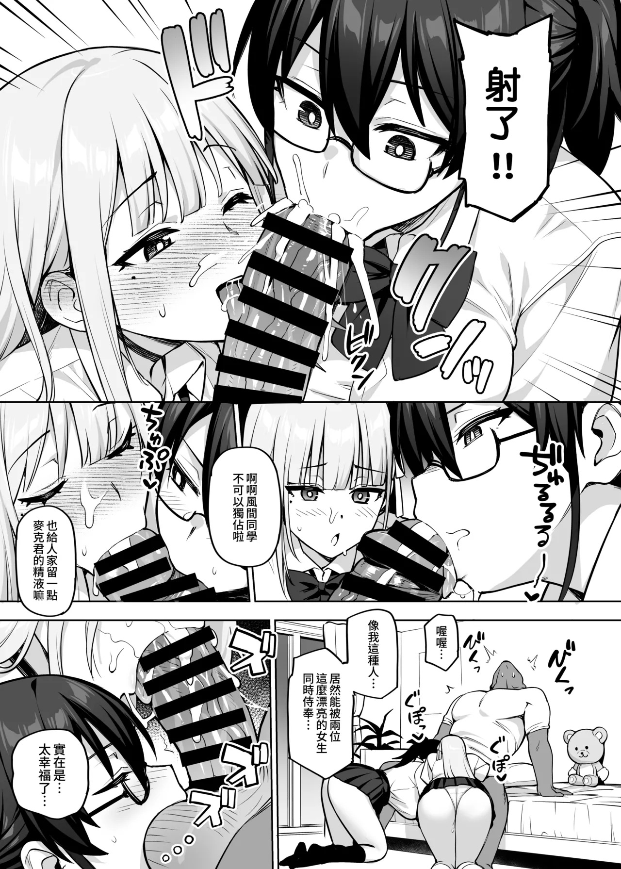 [TRY&Hougen Futari Shakai (Try)] Seitokai no Joshi-tachi ga Kyonyuu sugiru Ken | 學生會的女生們胸部很大那件事 [Chinese] [Digital] 이미지 번호 44