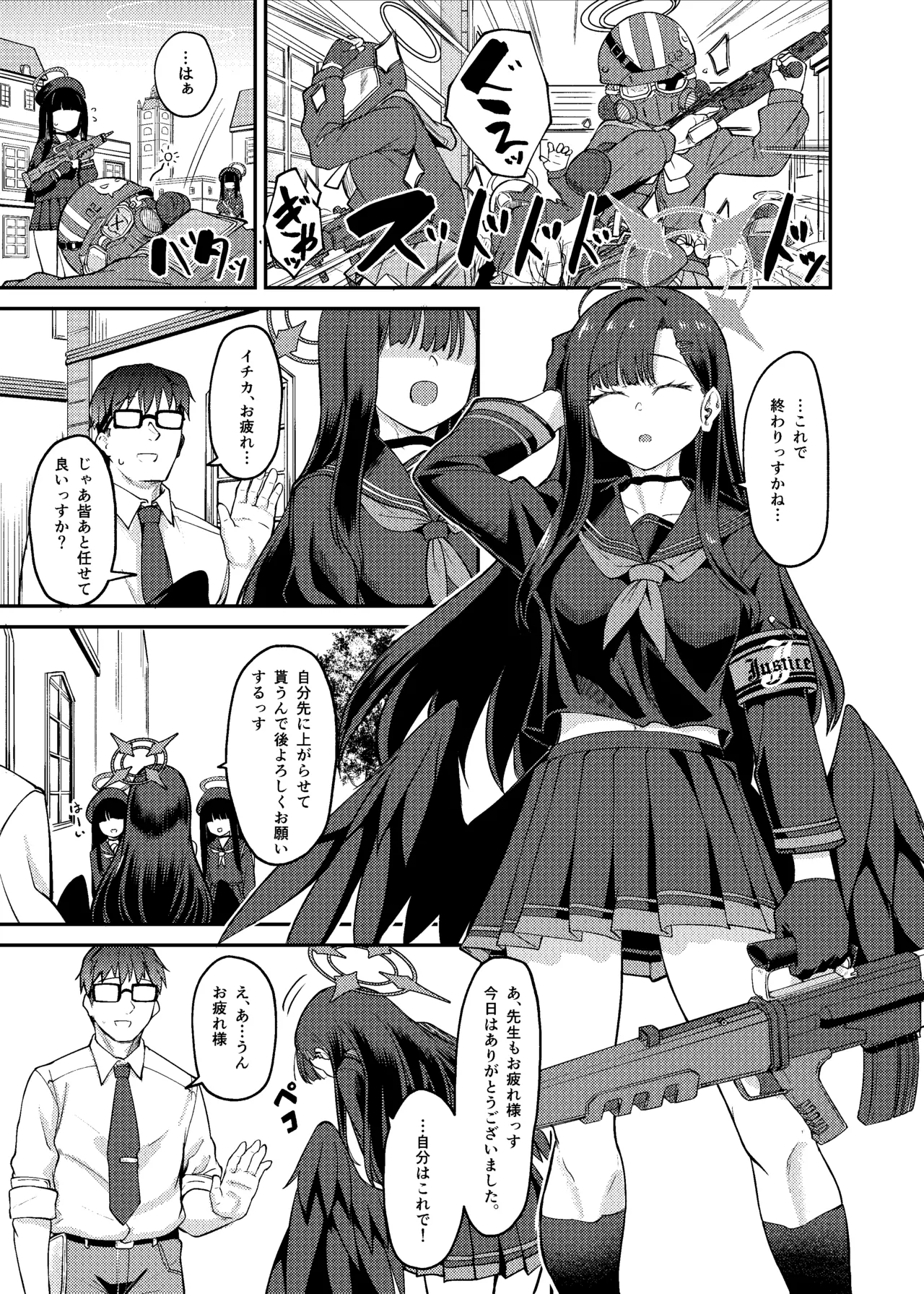 [Hx3I (Hirano Kawajuu)] イチカ産むっす！(Blue Archive) [Digital] numero di immagine  3