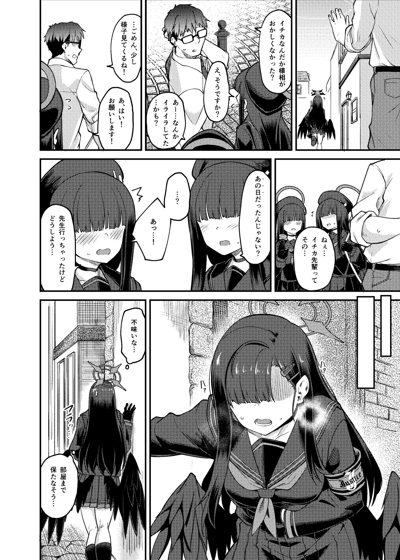 [Hx3I (Hirano Kawajuu)] イチカ産むっす！(Blue Archive) [Digital] numero di immagine  4