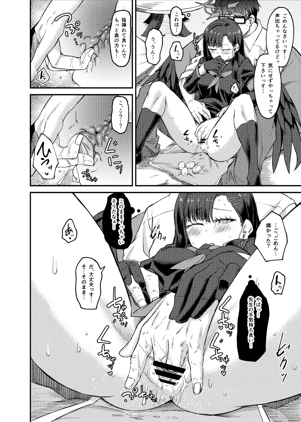 [Hx3I (Hirano Kawajuu)] イチカ産むっす！(Blue Archive) [Digital] numero di immagine  16