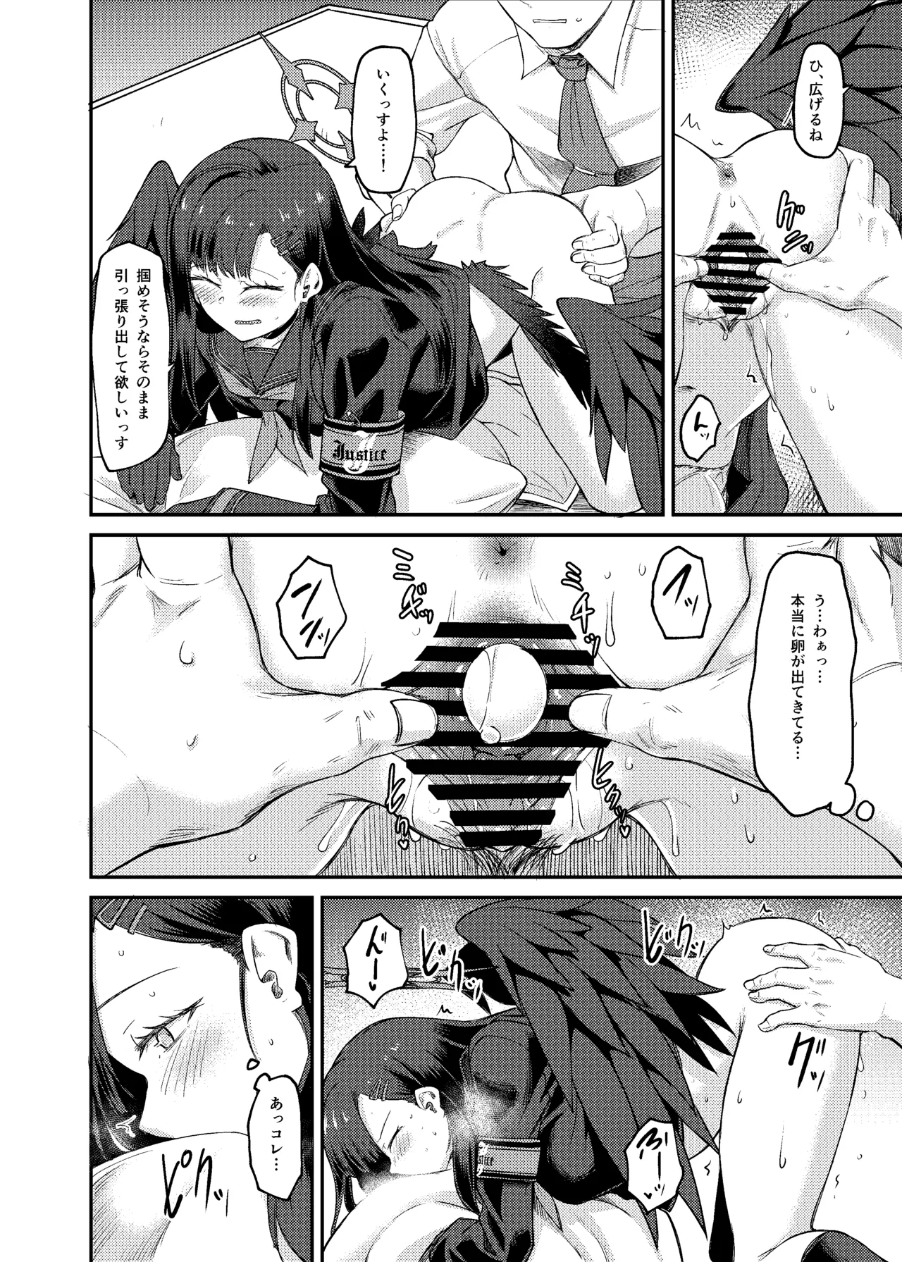 [Hx3I (Hirano Kawajuu)] イチカ産むっす！(Blue Archive) [Digital] numero di immagine  18