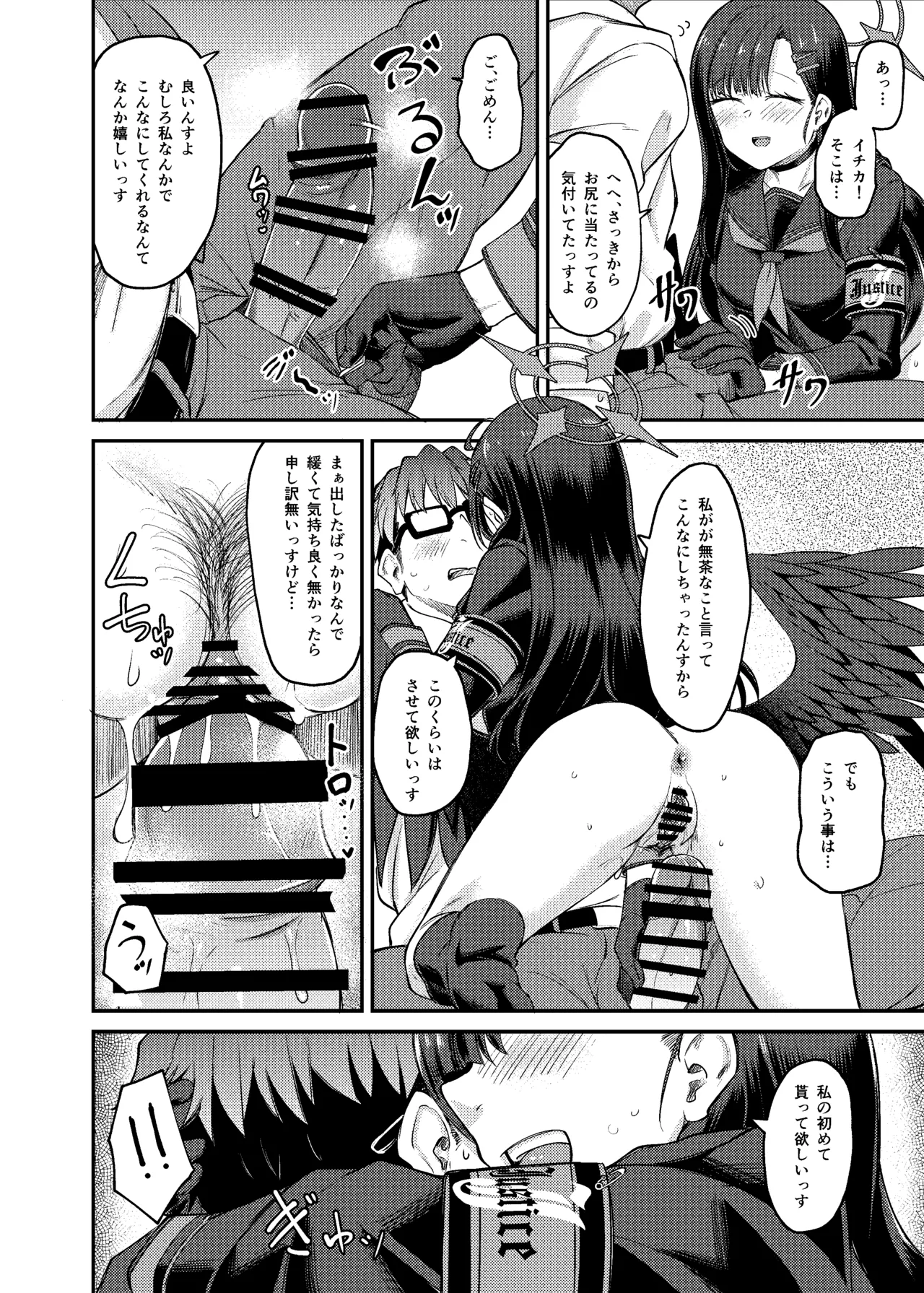 [Hx3I (Hirano Kawajuu)] イチカ産むっす！(Blue Archive) [Digital] numero di immagine  22