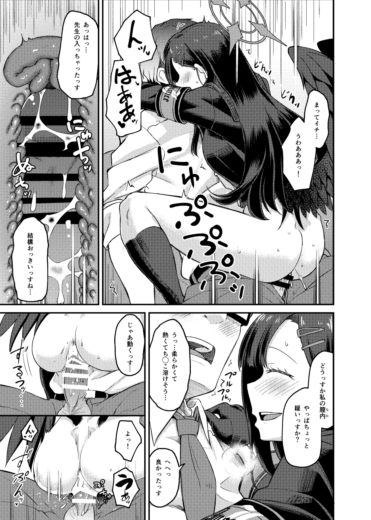 [Hx3I (Hirano Kawajuu)] イチカ産むっす！(Blue Archive) [Digital] numero di immagine  23