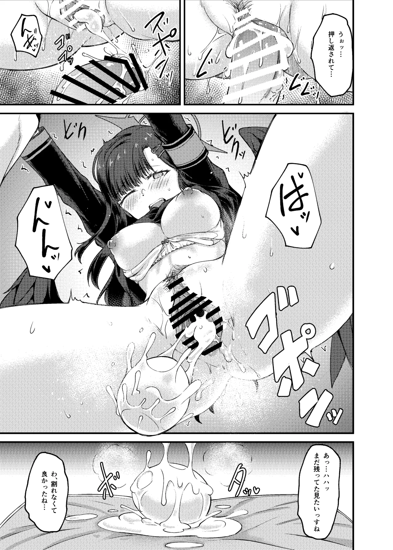 [Hx3I (Hirano Kawajuu)] イチカ産むっす！(Blue Archive) [Digital] numero di immagine  29