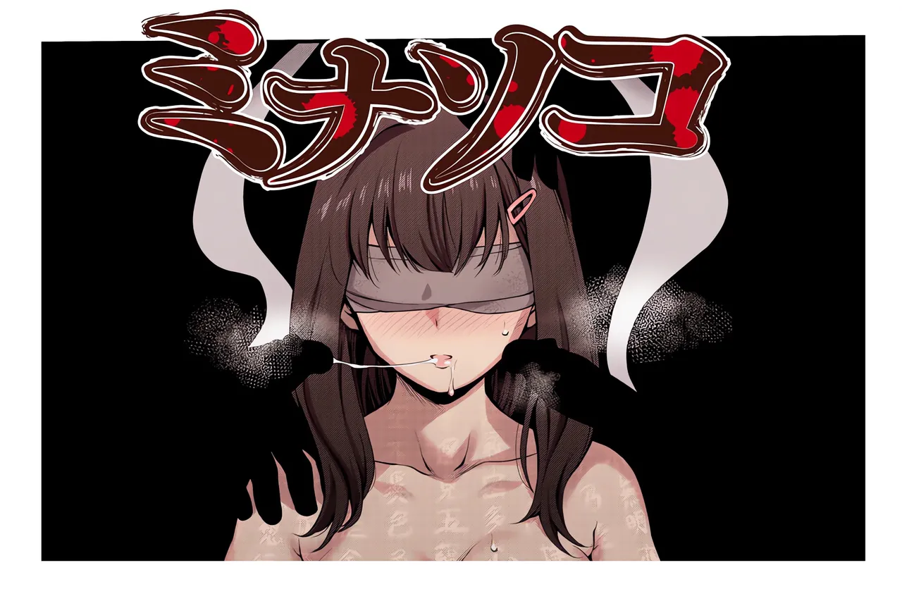 [Monorino] Minasoko (NocturnaL) [English] [Gagak_Ireng] [Digital] (rewrite_2) 画像番号 1