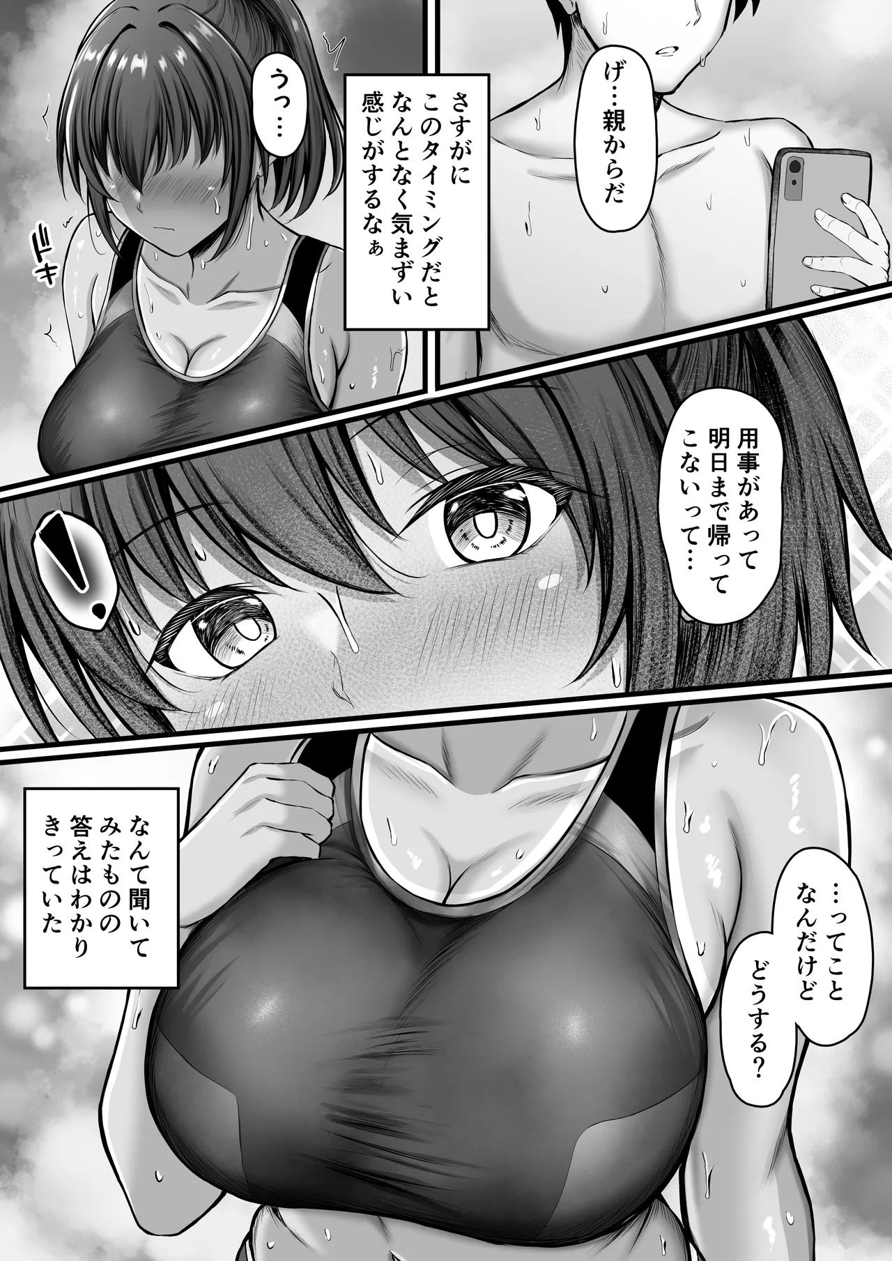 [Minamo Zuki (Kanna)] Natsu Kobi no Shitsudo - Natsuyasumi wa Hiyake Kanojo to Asedaku Ecchi Sanmai - [Digital] 图片编号 35