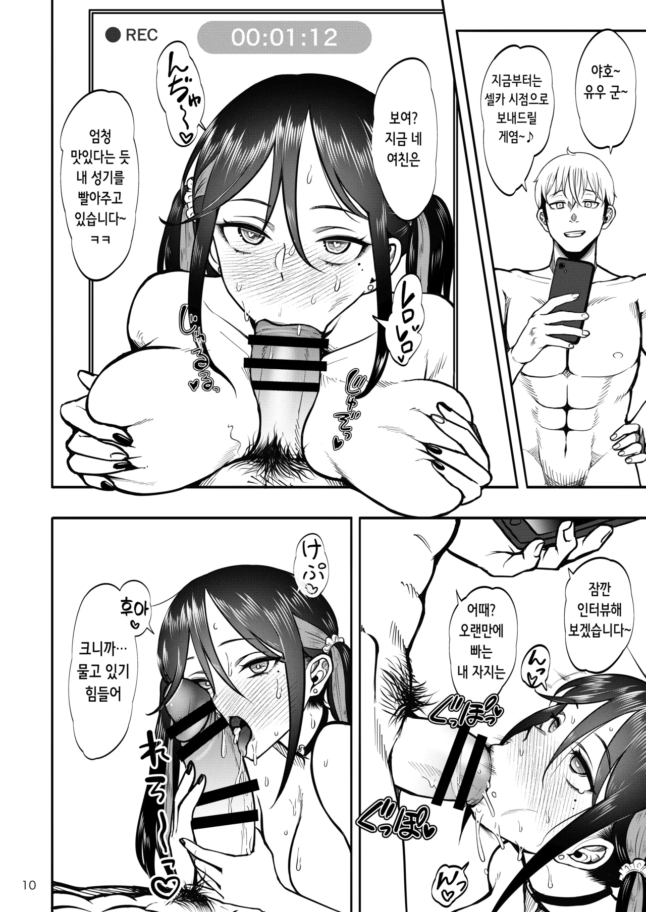 [Daiichi Yutakasou (Chiku)] Kanojo o Netorase Fuuzoku ni Nante Tsurete-kun ja Nakatta 2 | 여친을 네토라세 풍속 같은 곳에 데려가는 게 아니었는데 2 [Korean] [Digital] image number 11