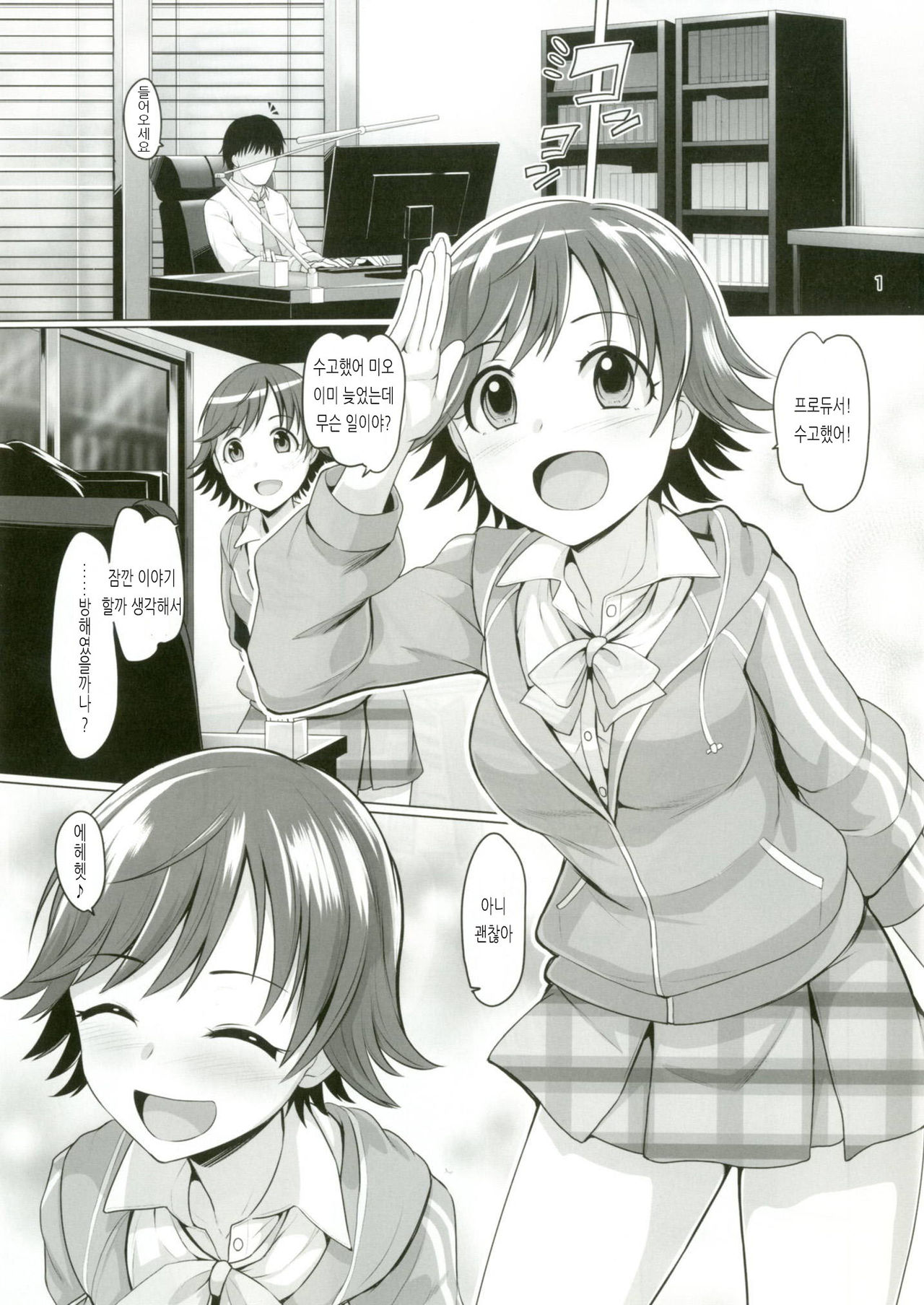 (Utahime Teien 16) [Mikandensya (Dan)] STEP ST@R | 스텝 스타 (THE IDOLM@STER CINDERELLA GIRLS) [Korean] Bildnummer 2