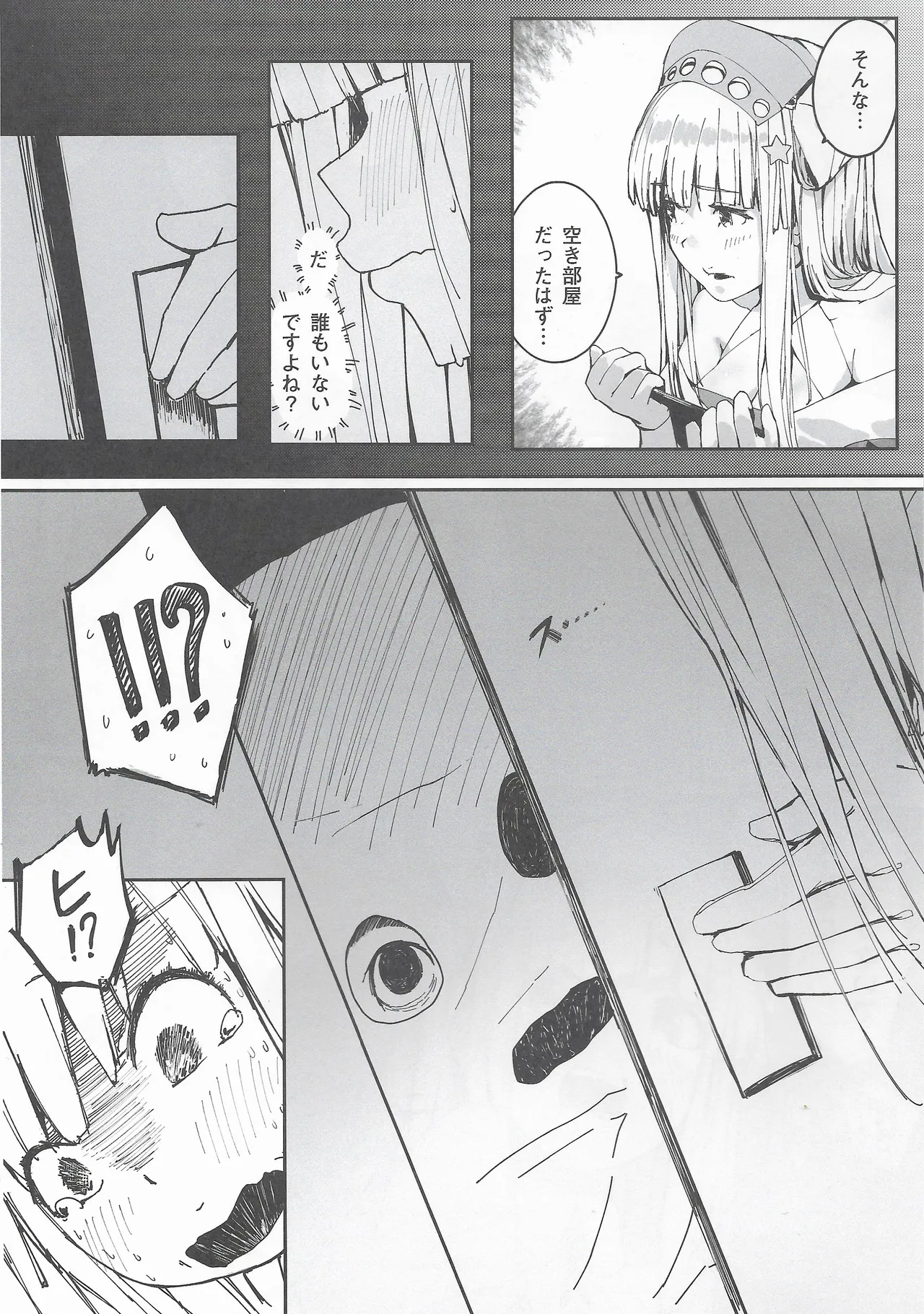 (C106) [Majinai no Mori (MMk)] DAREKANO FLETCHER 4 (Kantai Collection -KanColle-) 9eme image