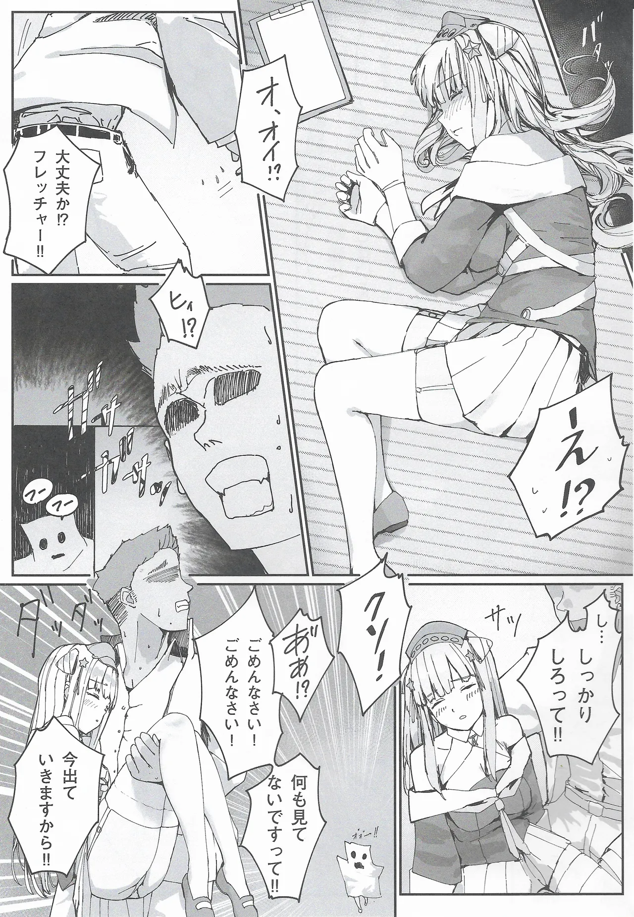 (C106) [Majinai no Mori (MMk)] DAREKANO FLETCHER 4 (Kantai Collection -KanColle-) 10eme image