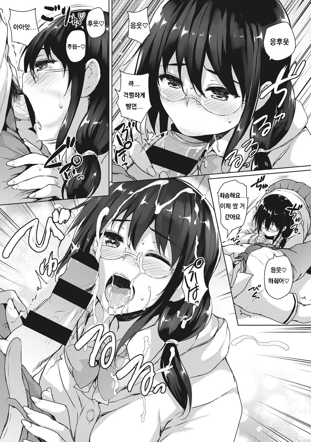 [Goban] Eroge de Subete wa Kaiketsu Dekiru! Ch. 2 (EROGE de Subete ha Kaiketsu Dekiru!) [Korean] [Digital] image number 11