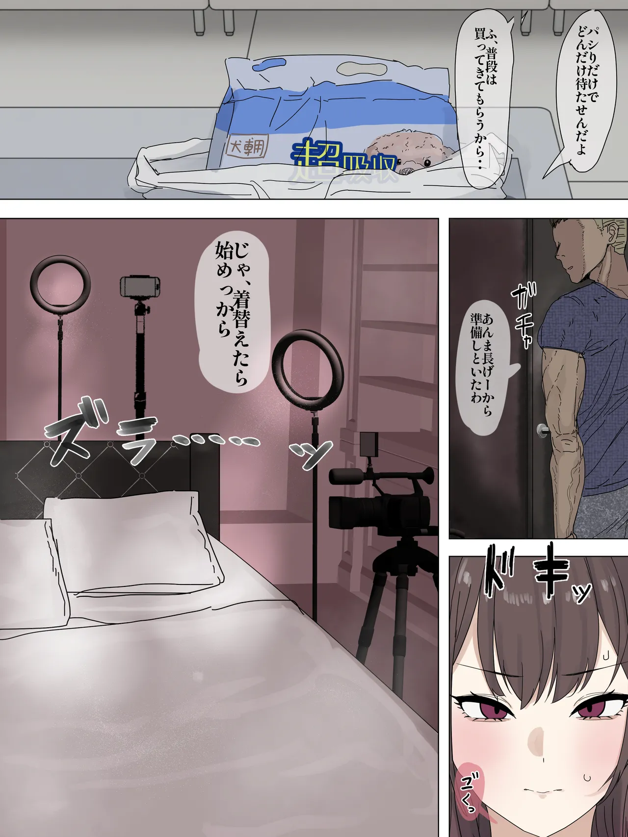 [かいせんどんぶり] オリジナル 이미지 번호 2