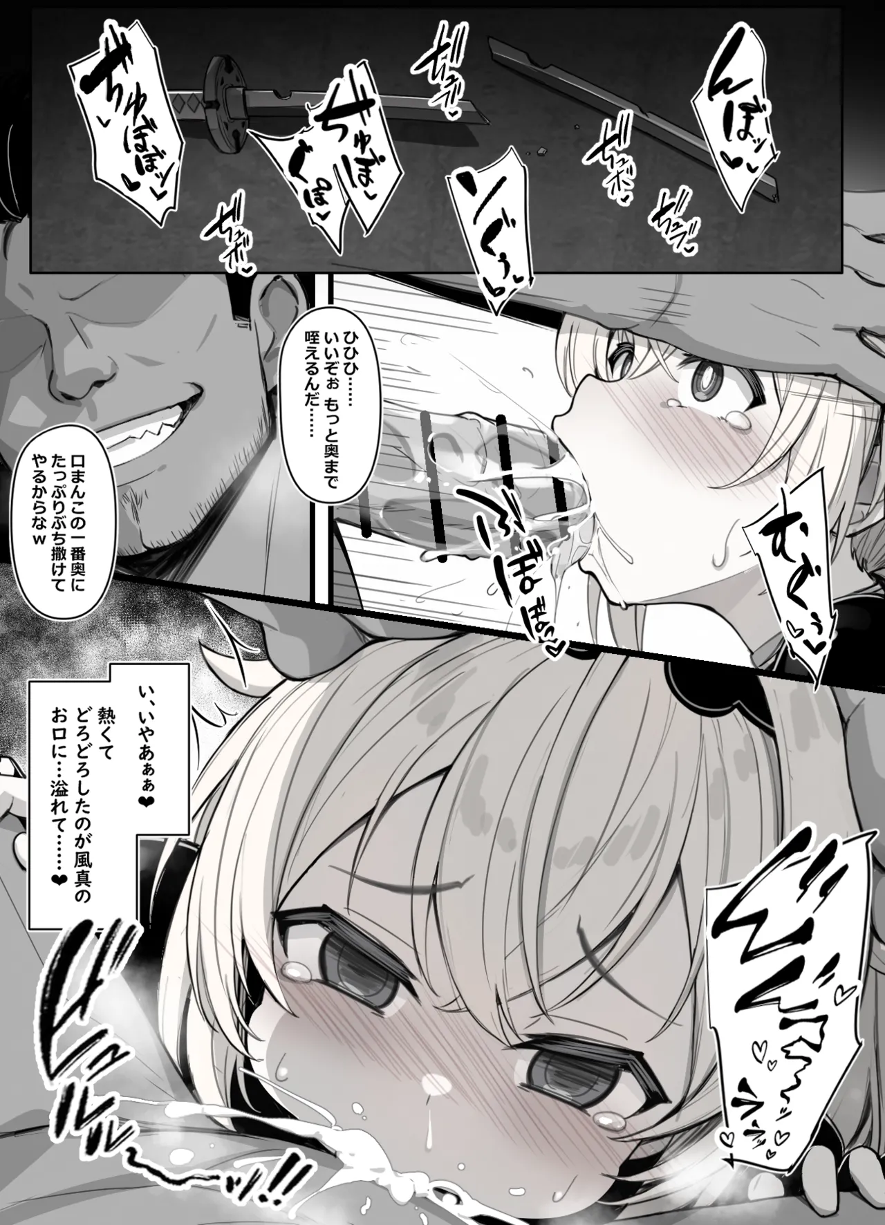 [sakanaya] 連続強◯事件の犯人を追い詰めるも、あっさり返り討ちにされてオナホ嫁になってしまうスケベ漫画 图片编号 3