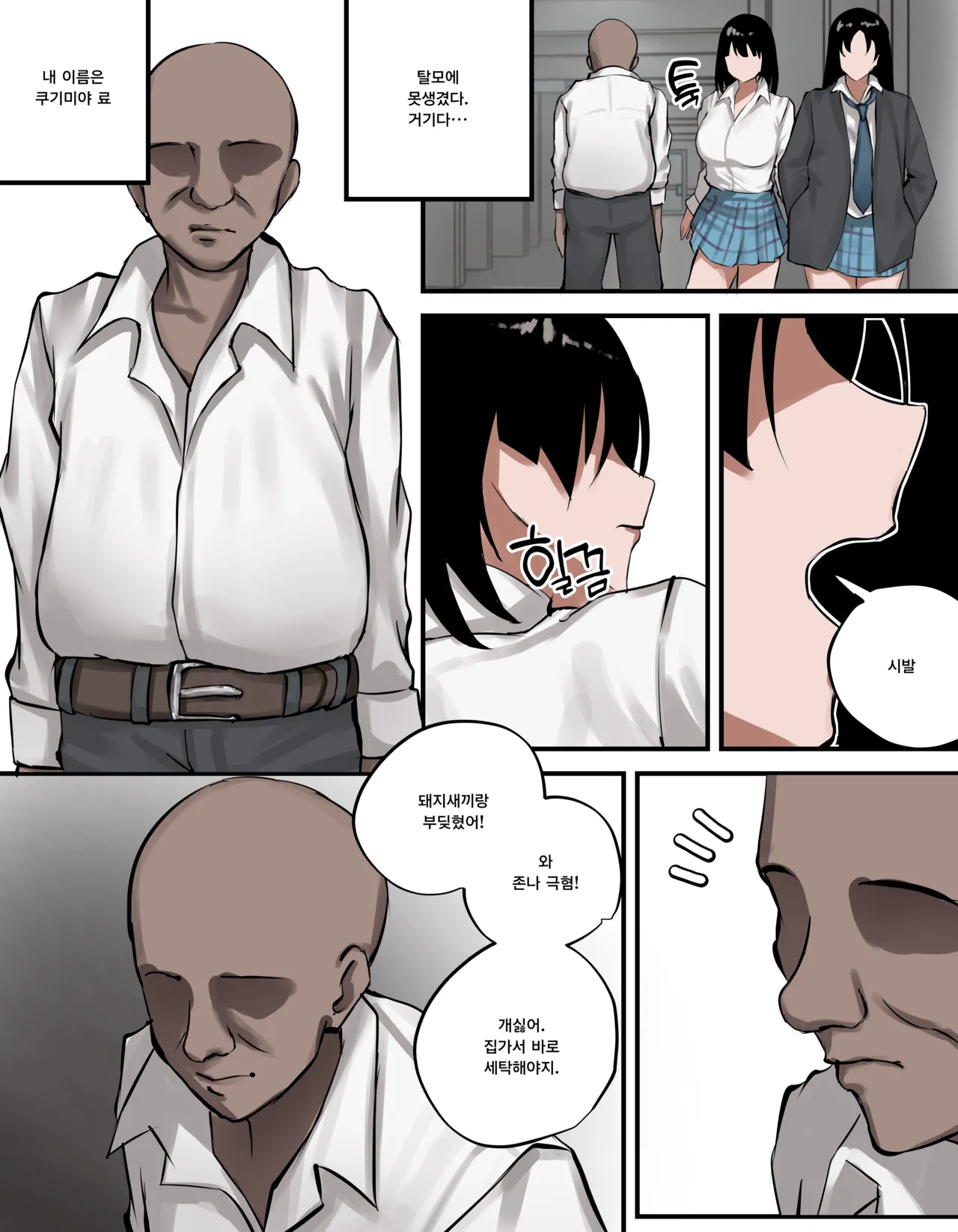 [Penti] Marin Kitagawa2 (Sono Bisque Doll wa Koi o Suru) [Korean] Bildnummer 1