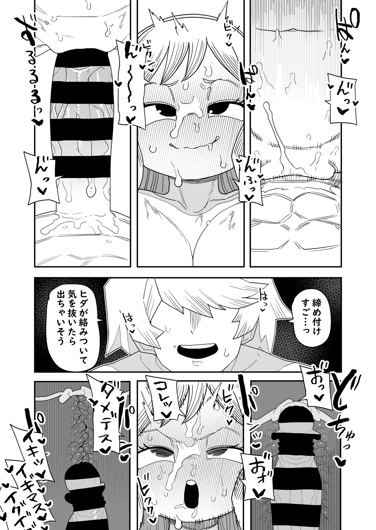 [Oekaki Kaki] Teisou Gyakuten Tsunotori Pony no Baai (Boku no Hero Academia) 이미지 번호 11