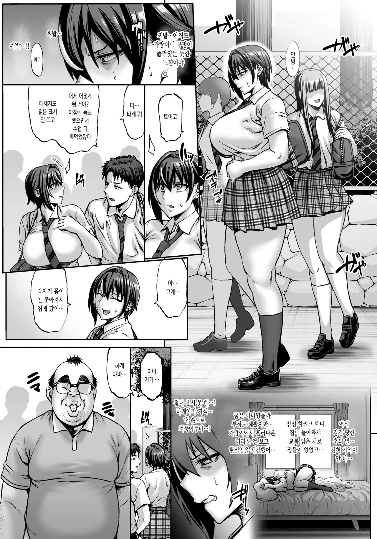 [Aodouhu (Neromashin)] Nande Atashi wa Konna Yatsu ni Katenai nda...! | 왜 내가 이딴 놈한테 못 이기는 거야…! [Korean] [Digital] imagen número 14