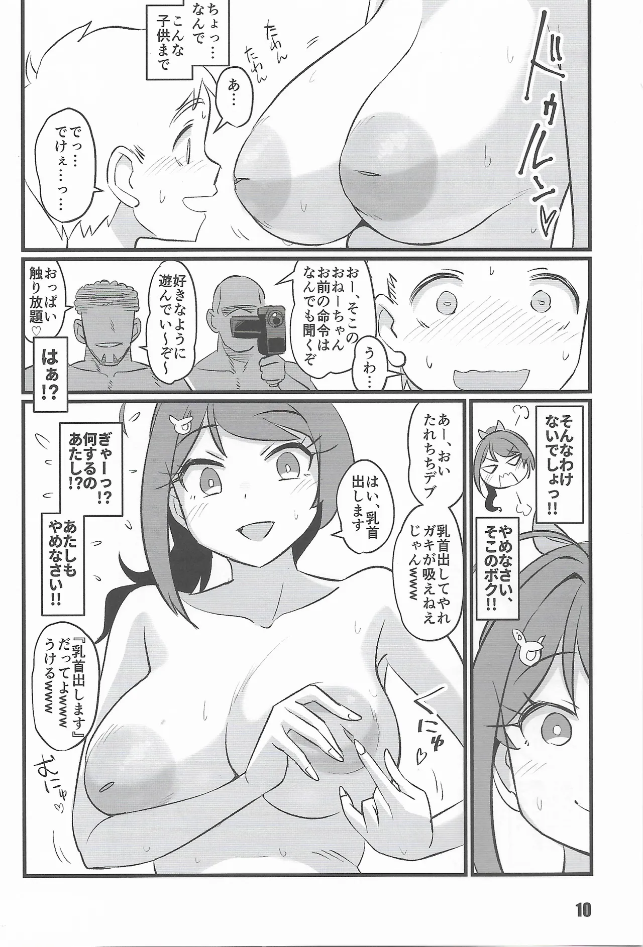 (C106) [M.A.D WORKS (Tamu)] Kujira To Asobo (Kantai Collection -KanColle-) изображение № 9